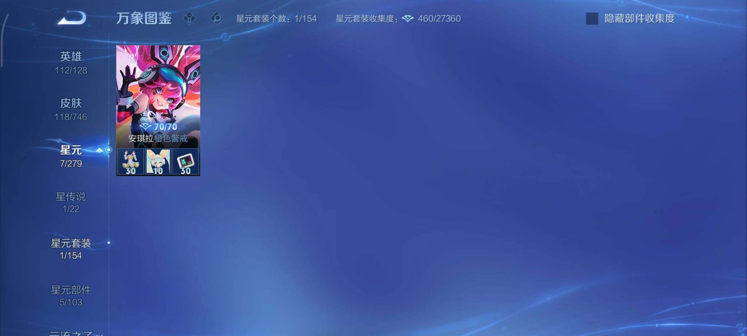 WZCMY3393133王者荣耀账号详情图12 WZCMY3393133王者荣耀账号详情图12