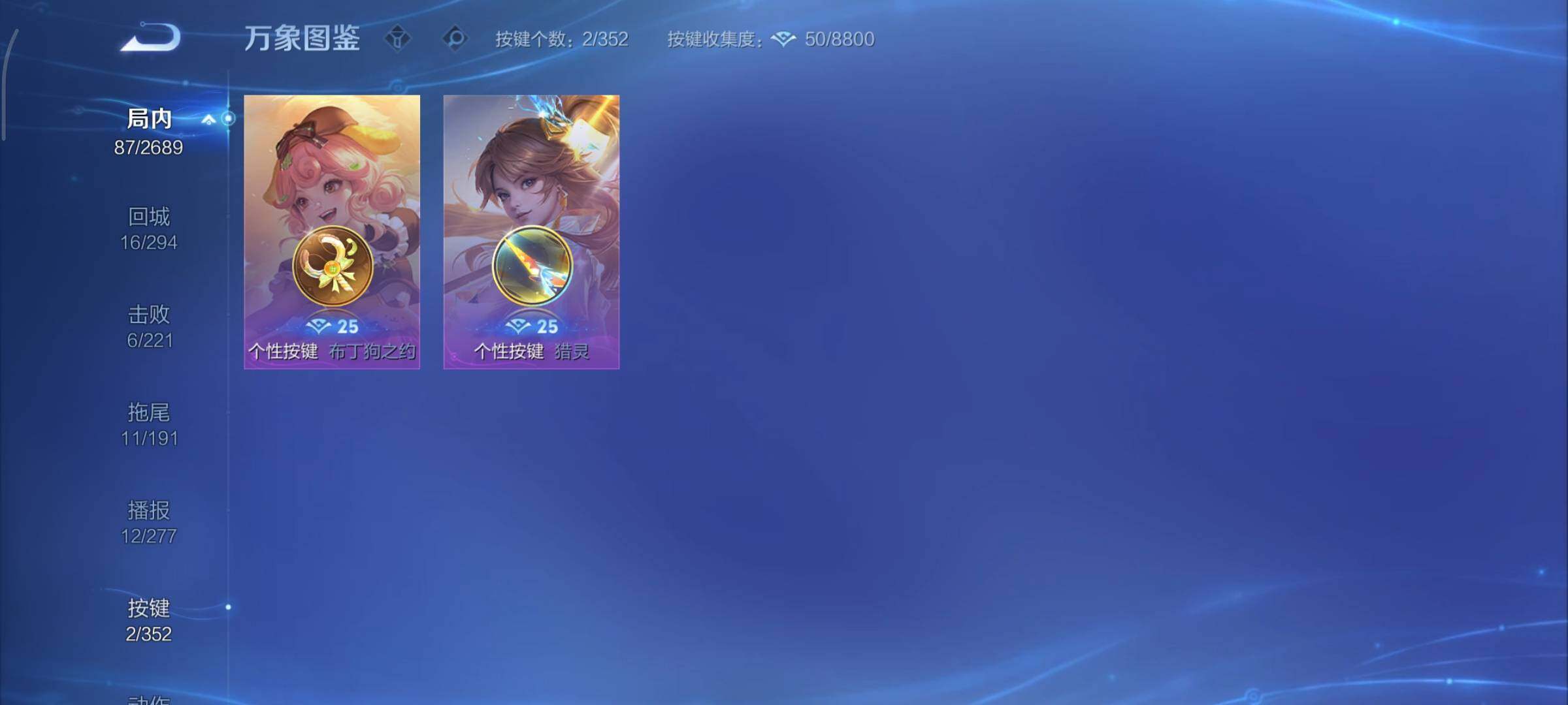 WZCMY3393133王者荣耀账号详情图11 WZCMY3393133王者荣耀账号详情图11