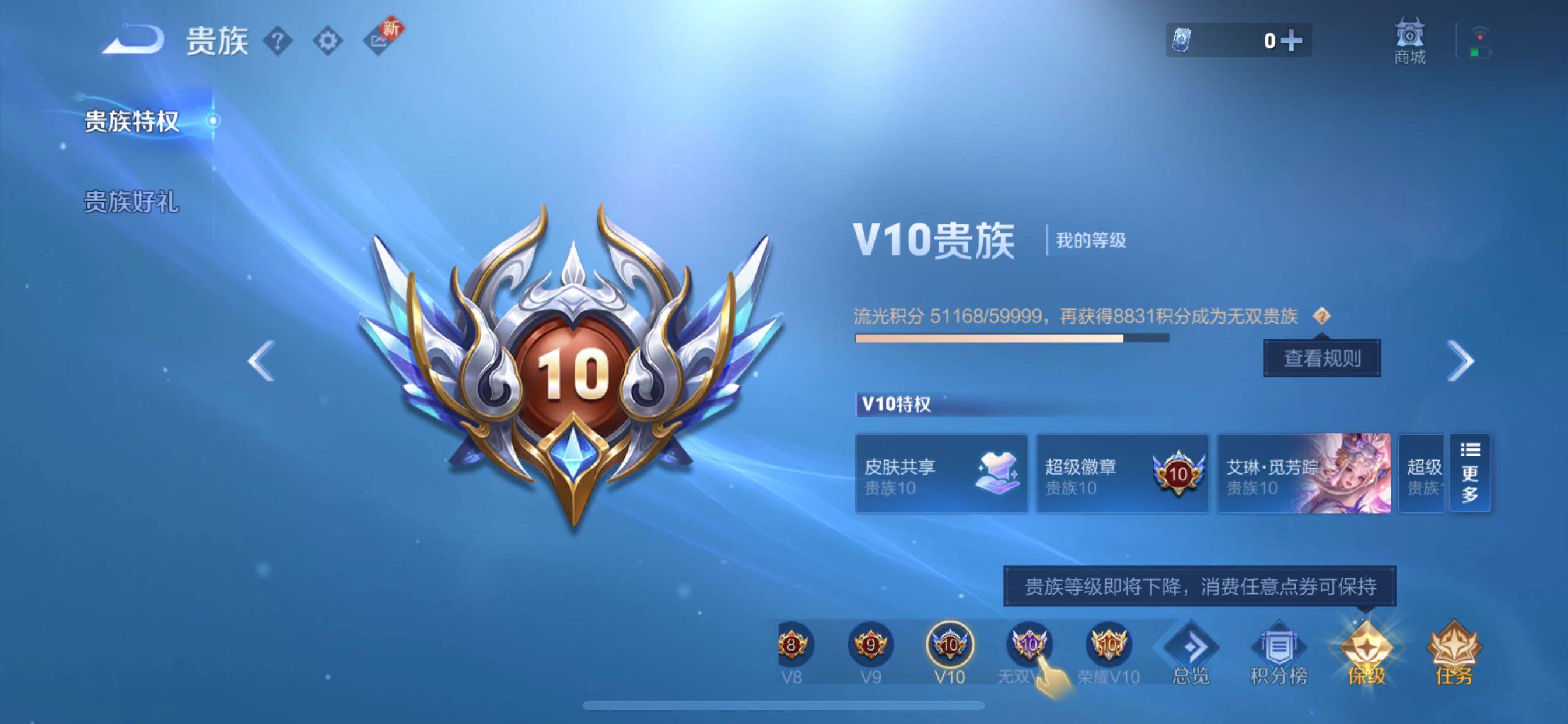 WZCMY3392270王者荣耀账号详情图33 WZCMY3392270王者荣耀账号详情图33