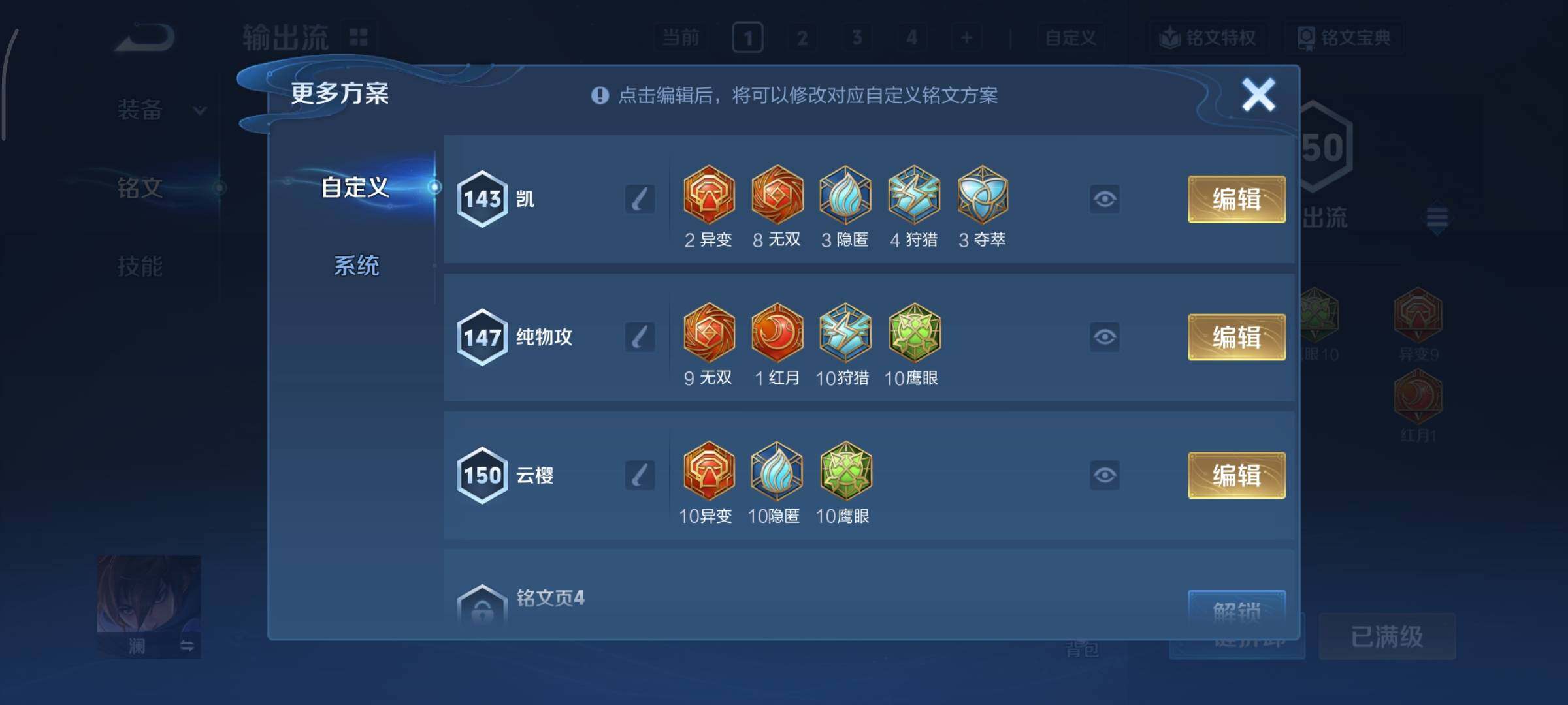 WZCMY3393133王者荣耀账号详情图13 WZCMY3393133王者荣耀账号详情图13