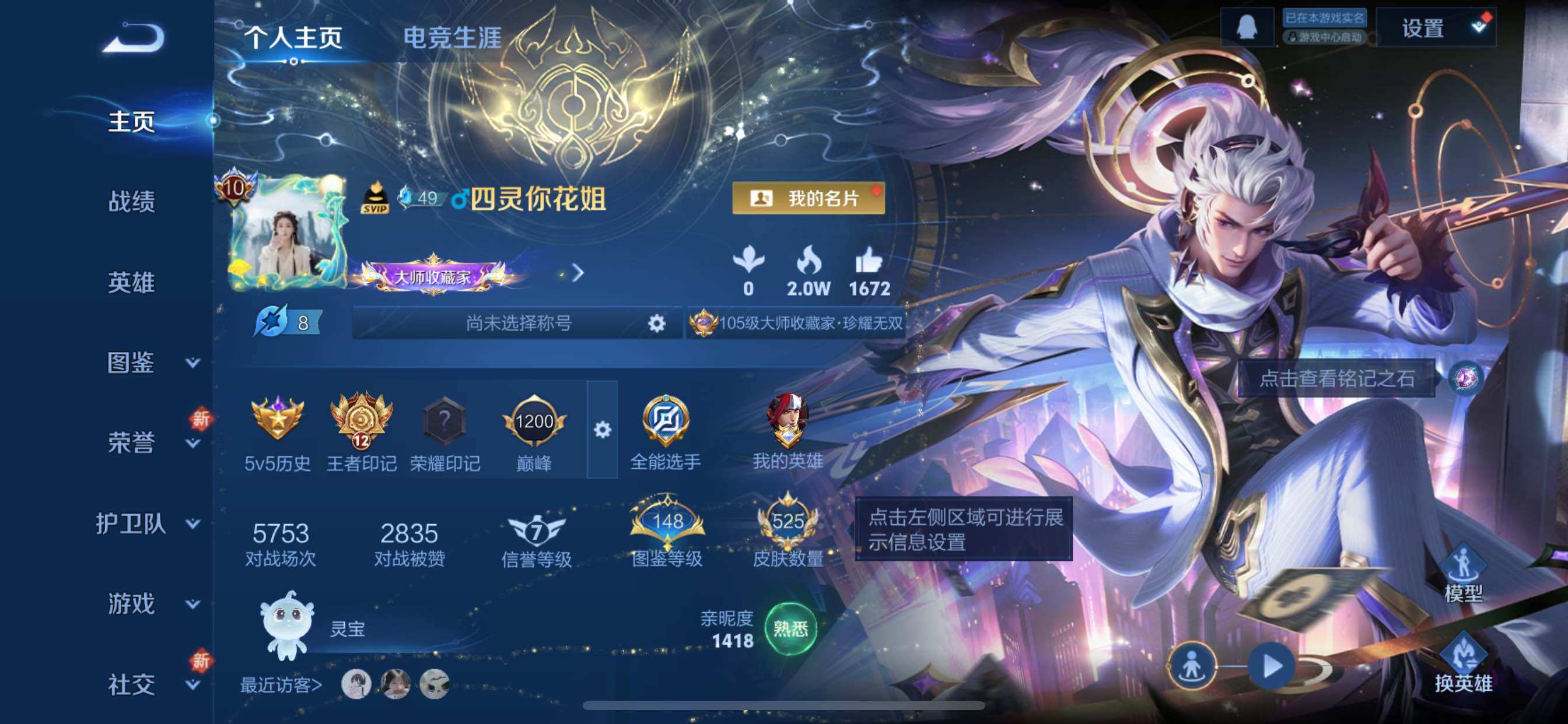 WZCMY3392270王者荣耀账号详情图2 WZCMY3392270王者荣耀账号详情图2