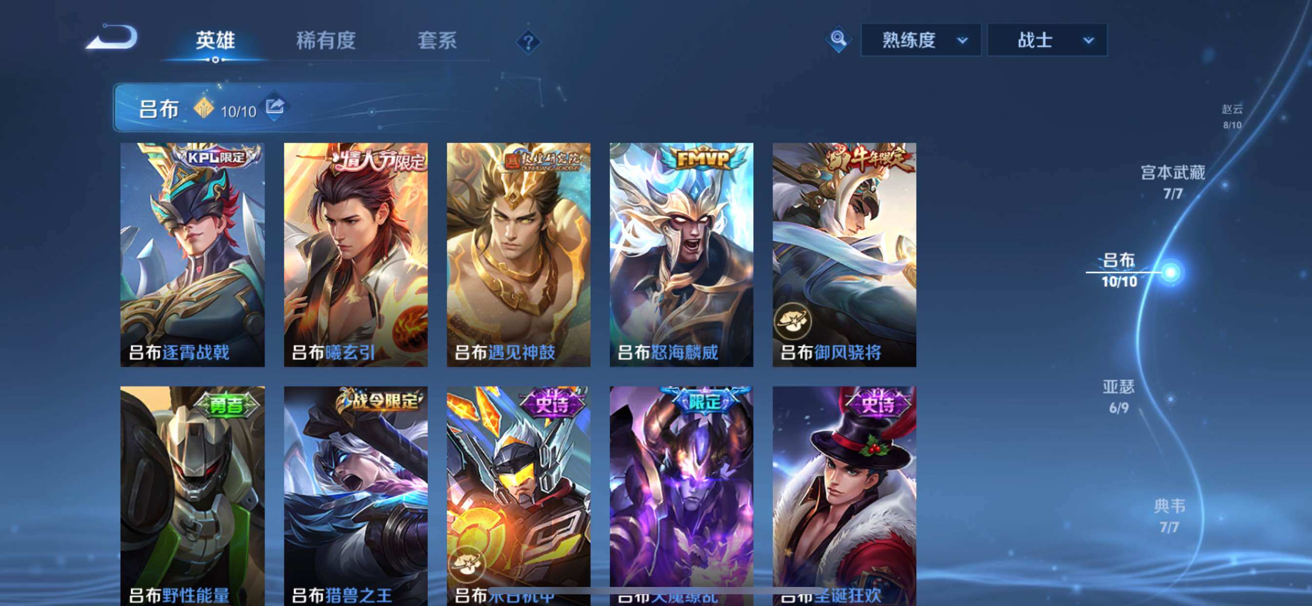 WZCMY3392270王者荣耀账号详情图8 WZCMY3392270王者荣耀账号详情图8