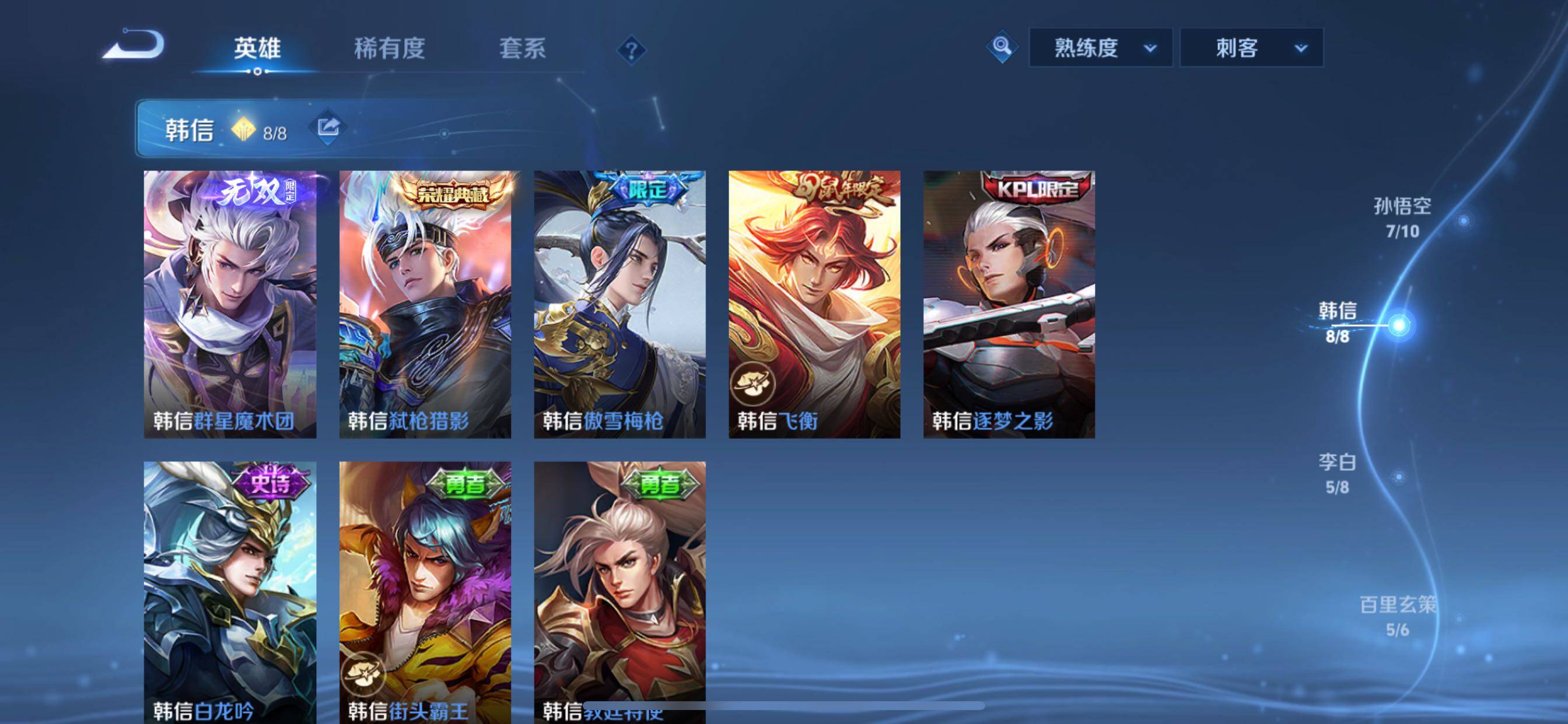 WZCMY3392270王者荣耀账号详情图6 WZCMY3392270王者荣耀账号详情图6