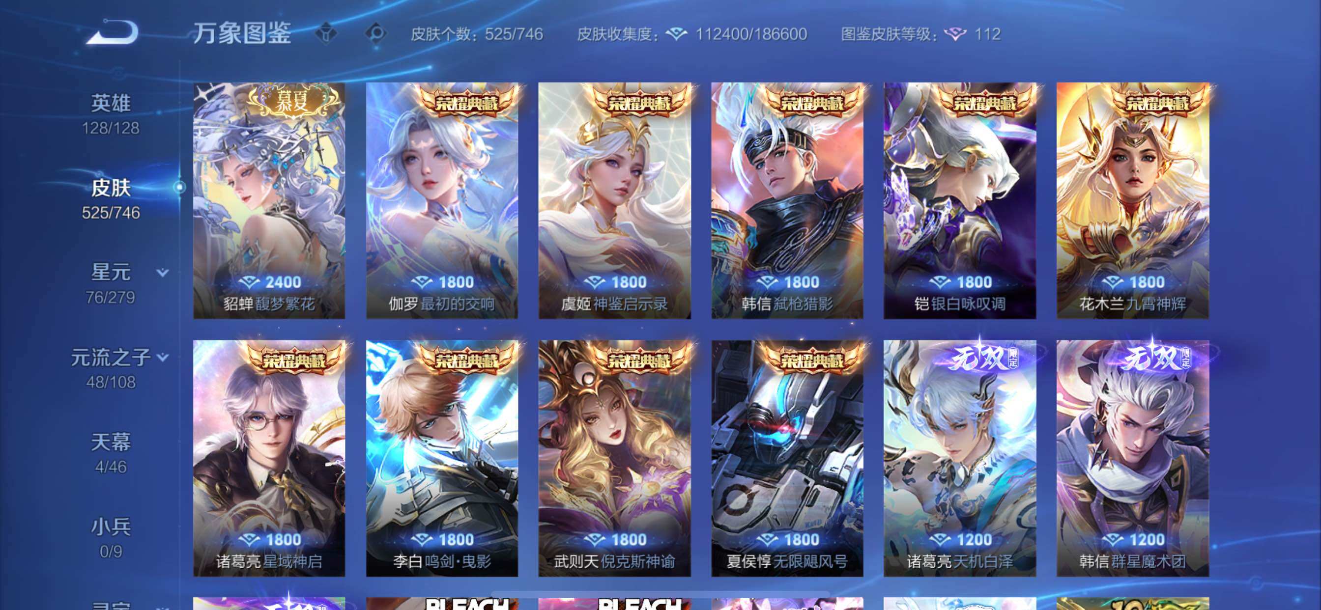 WZCMY3392270王者荣耀账号详情图10 WZCMY3392270王者荣耀账号详情图10