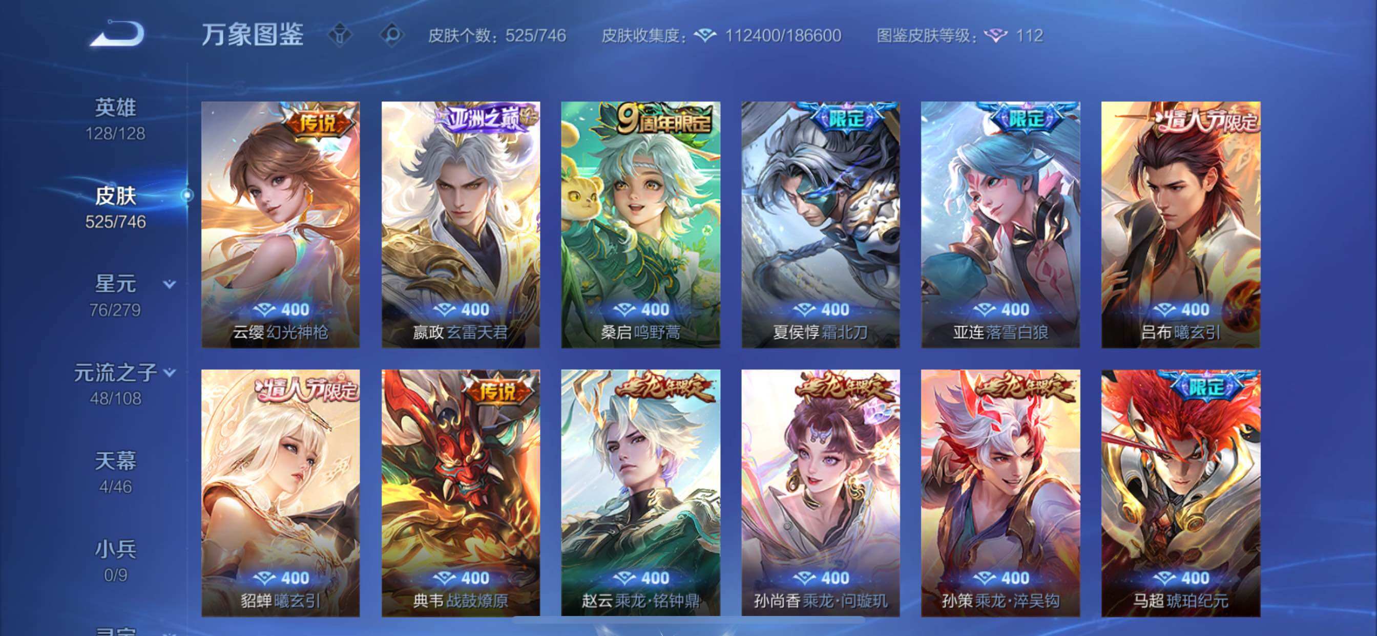 WZCMY3392270王者荣耀账号详情图12 WZCMY3392270王者荣耀账号详情图12