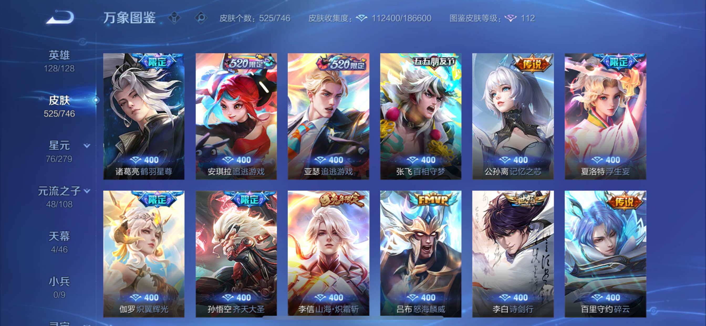 WZCMY3392270王者荣耀账号详情图14 WZCMY3392270王者荣耀账号详情图14