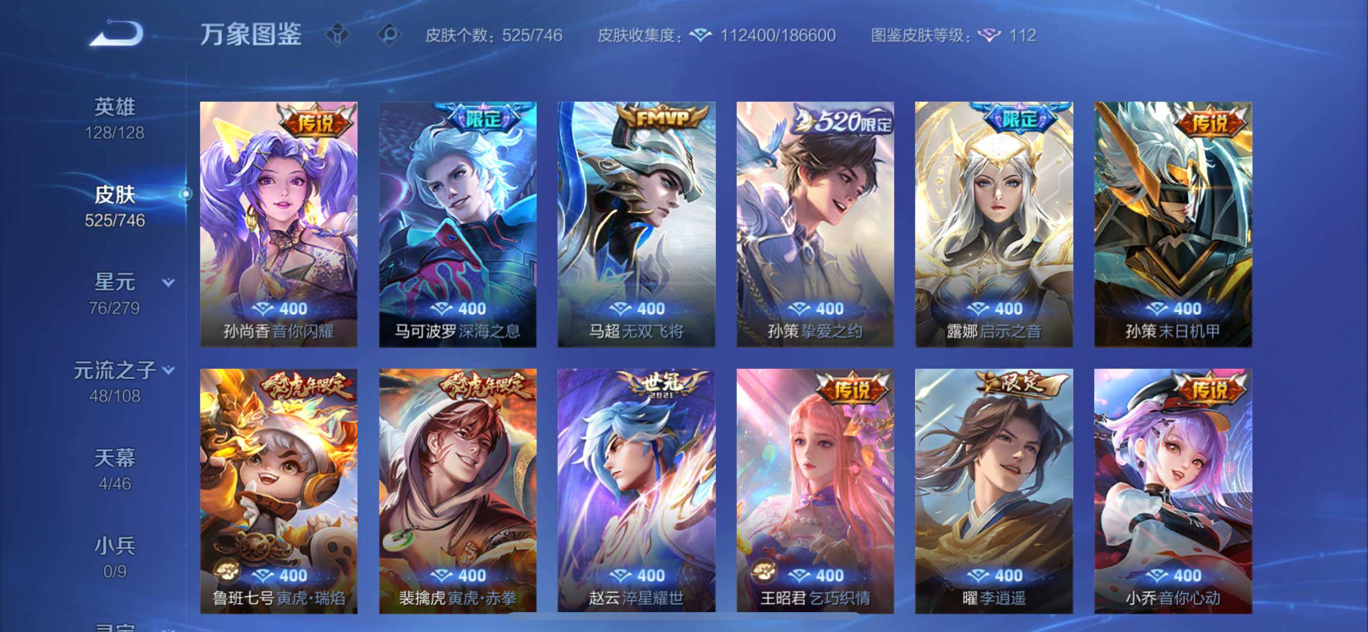 WZCMY3392270王者荣耀账号详情图15 WZCMY3392270王者荣耀账号详情图15