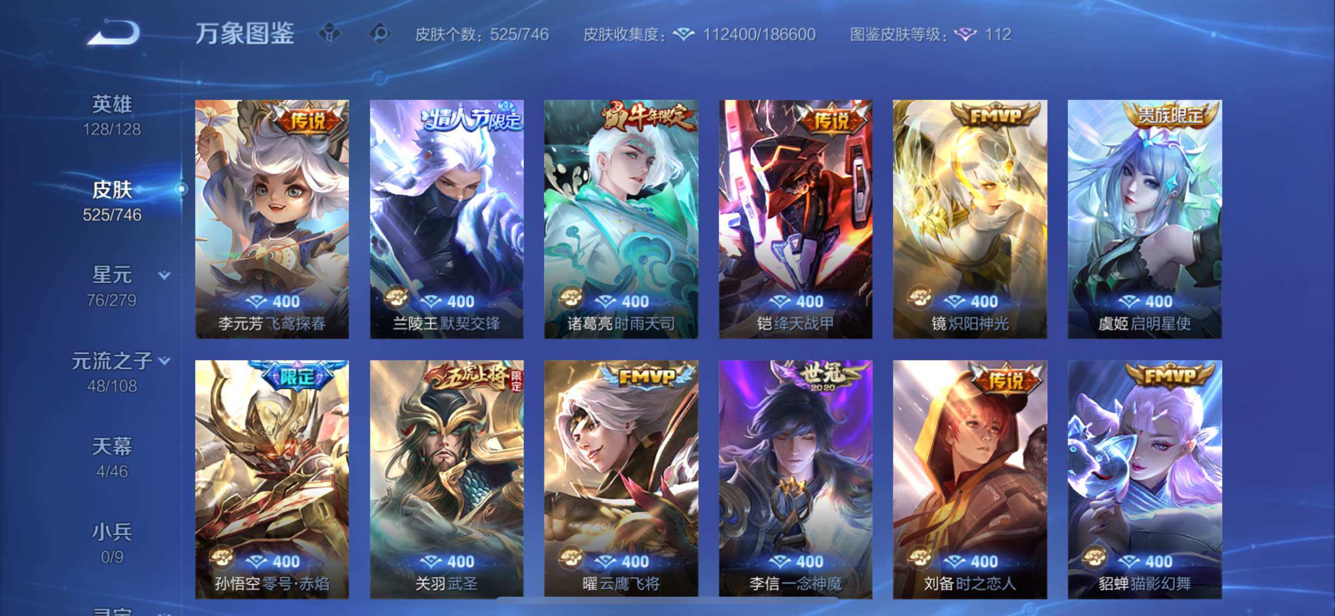 WZCMY3392270王者荣耀账号详情图16 WZCMY3392270王者荣耀账号详情图16