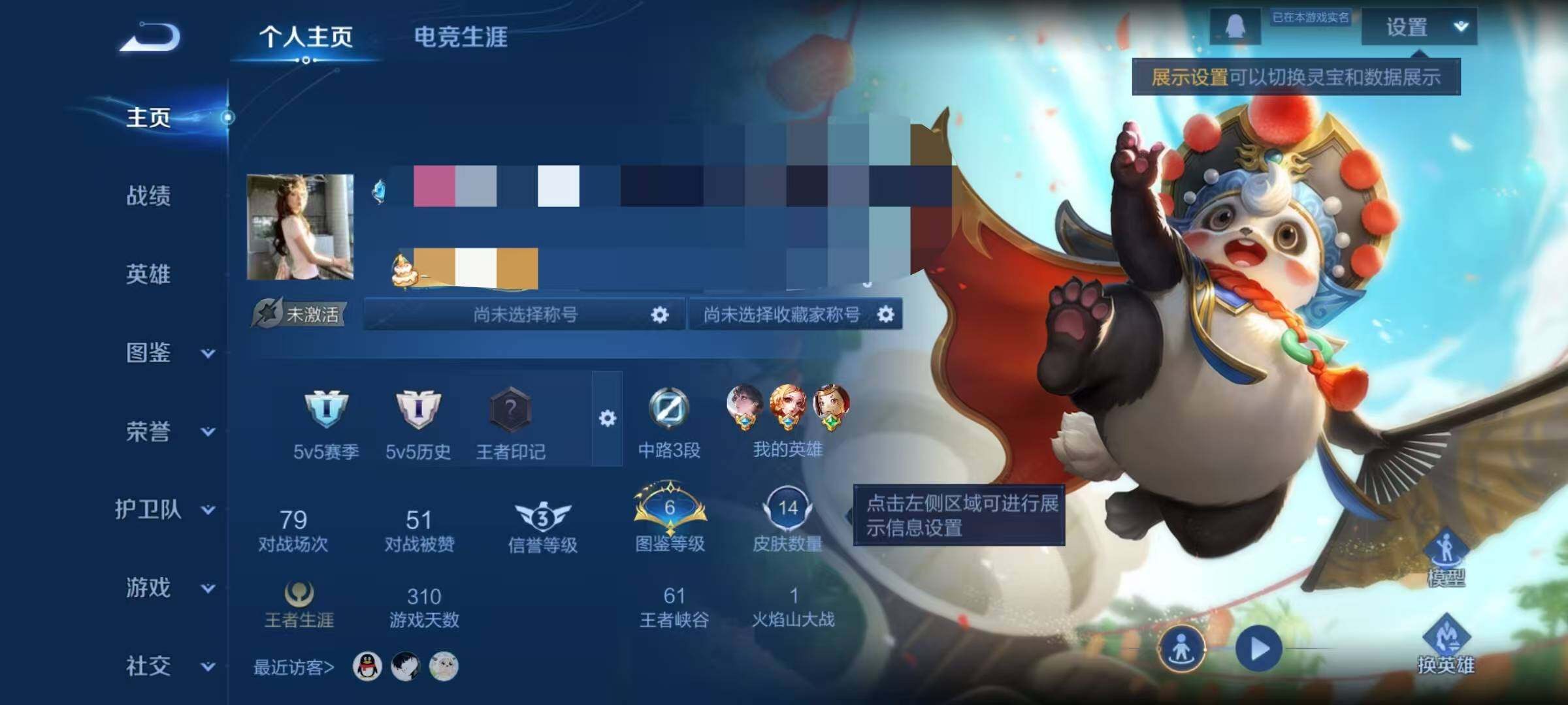 WZEY3391131王者荣耀账号详情图6 WZEY3391131王者荣耀账号详情图6