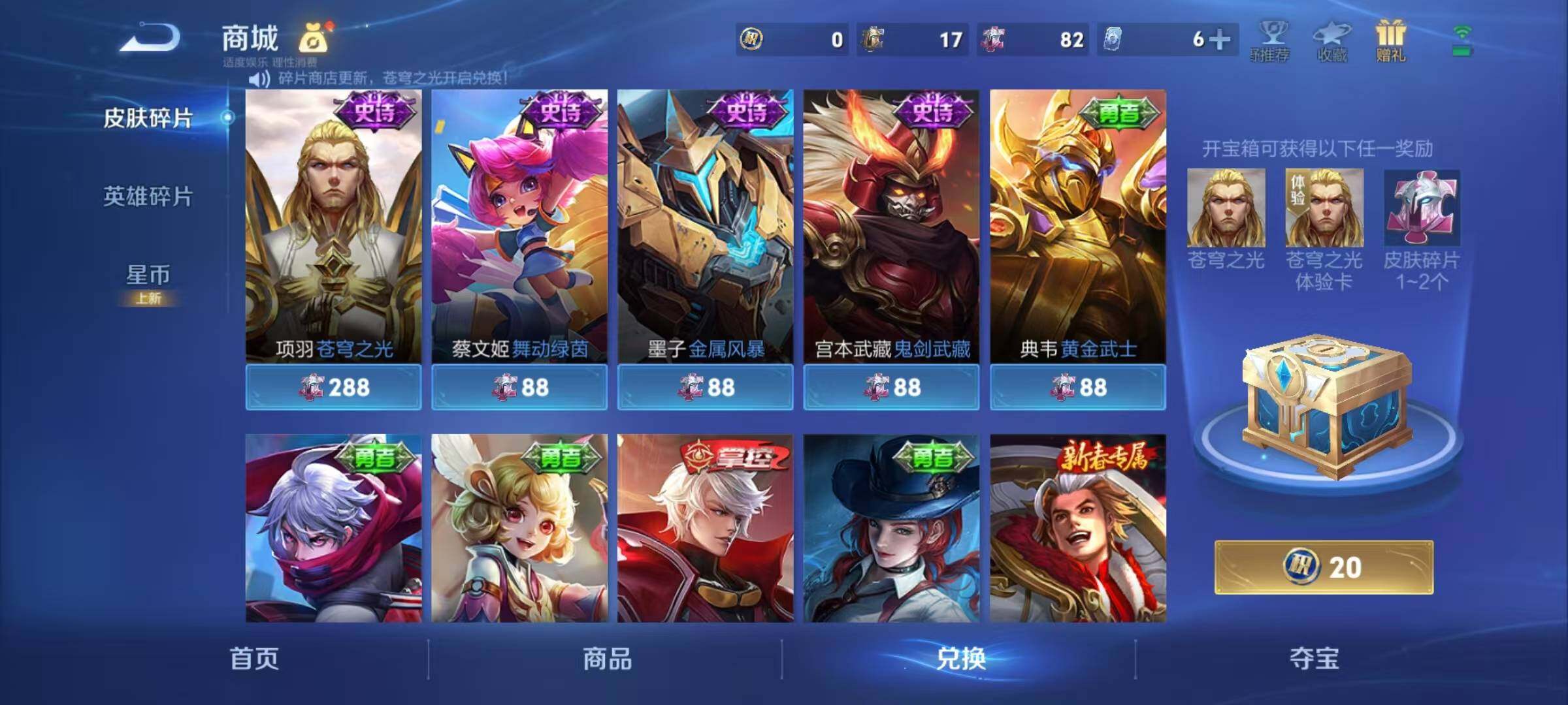 WZEY3391131王者荣耀账号详情图7 WZEY3391131王者荣耀账号详情图7