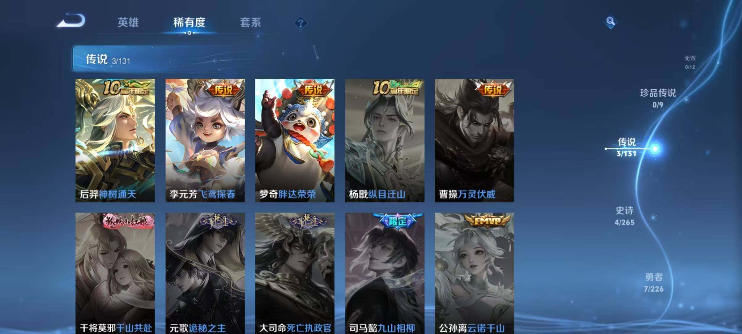 WZEY3391131王者荣耀账号详情图8 WZEY3391131王者荣耀账号详情图8