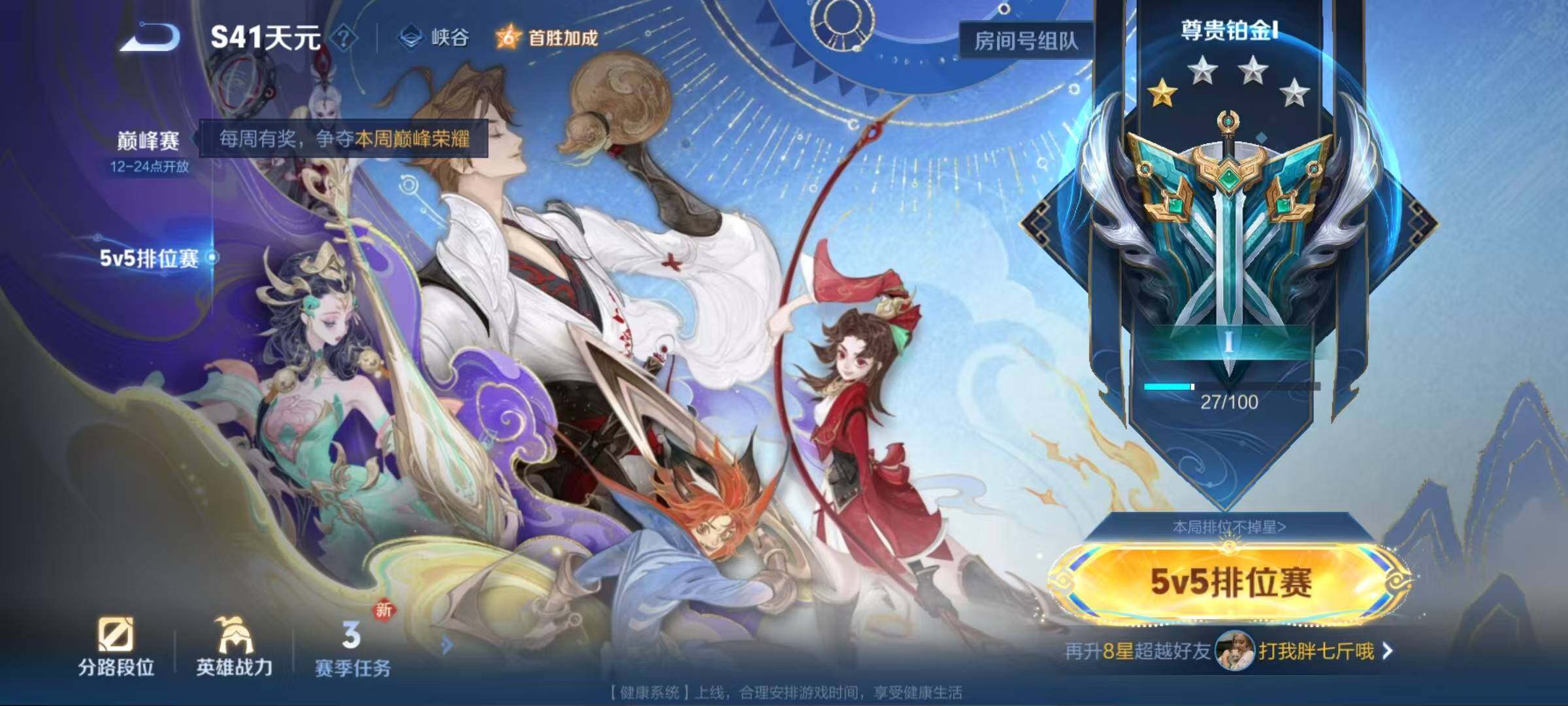 WZEY3391131王者荣耀账号详情图10 WZEY3391131王者荣耀账号详情图10