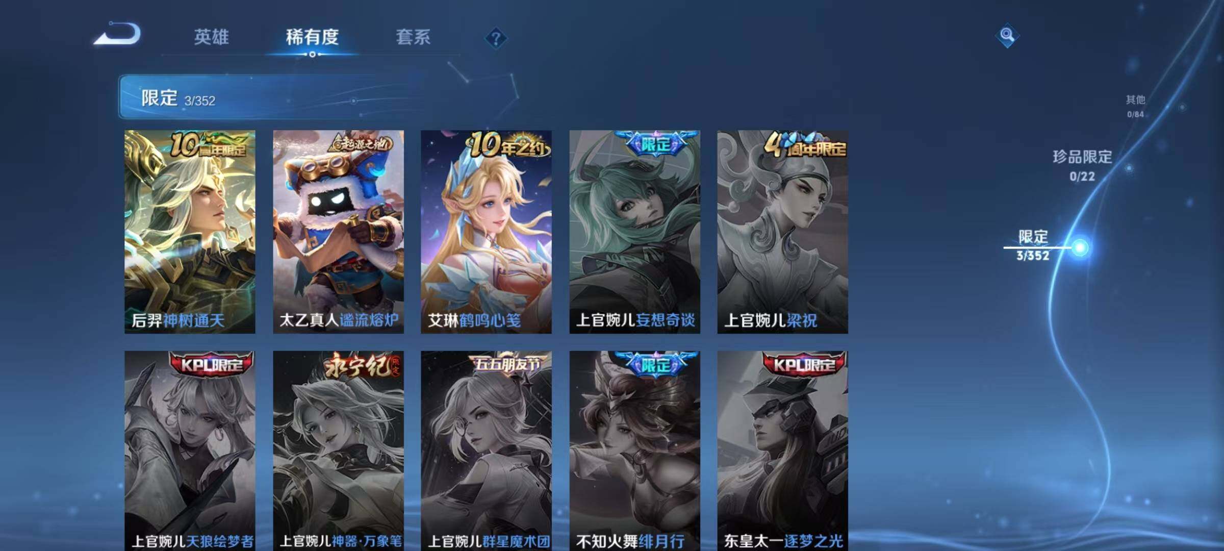 WZEY3391131王者荣耀账号详情图11 WZEY3391131王者荣耀账号详情图11