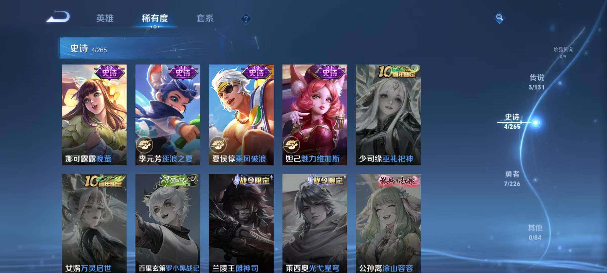 WZEY3391131王者荣耀账号详情图12 WZEY3391131王者荣耀账号详情图12