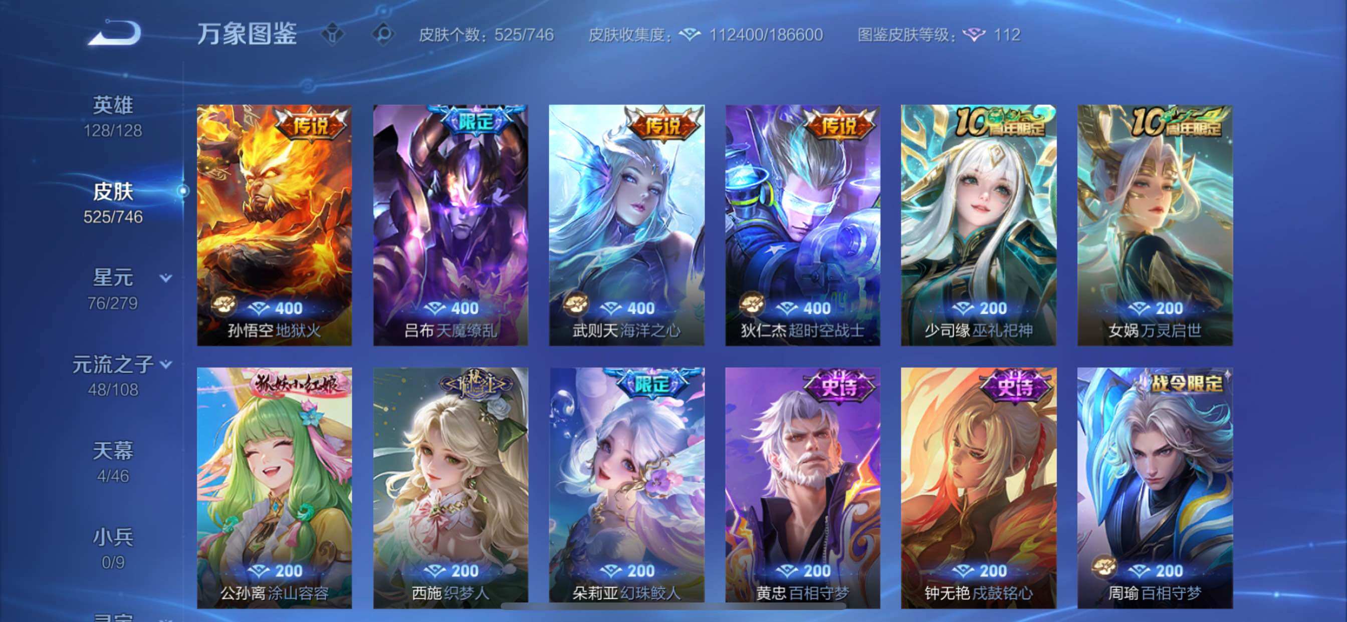 WZCMY3392270王者荣耀账号详情图18 WZCMY3392270王者荣耀账号详情图18