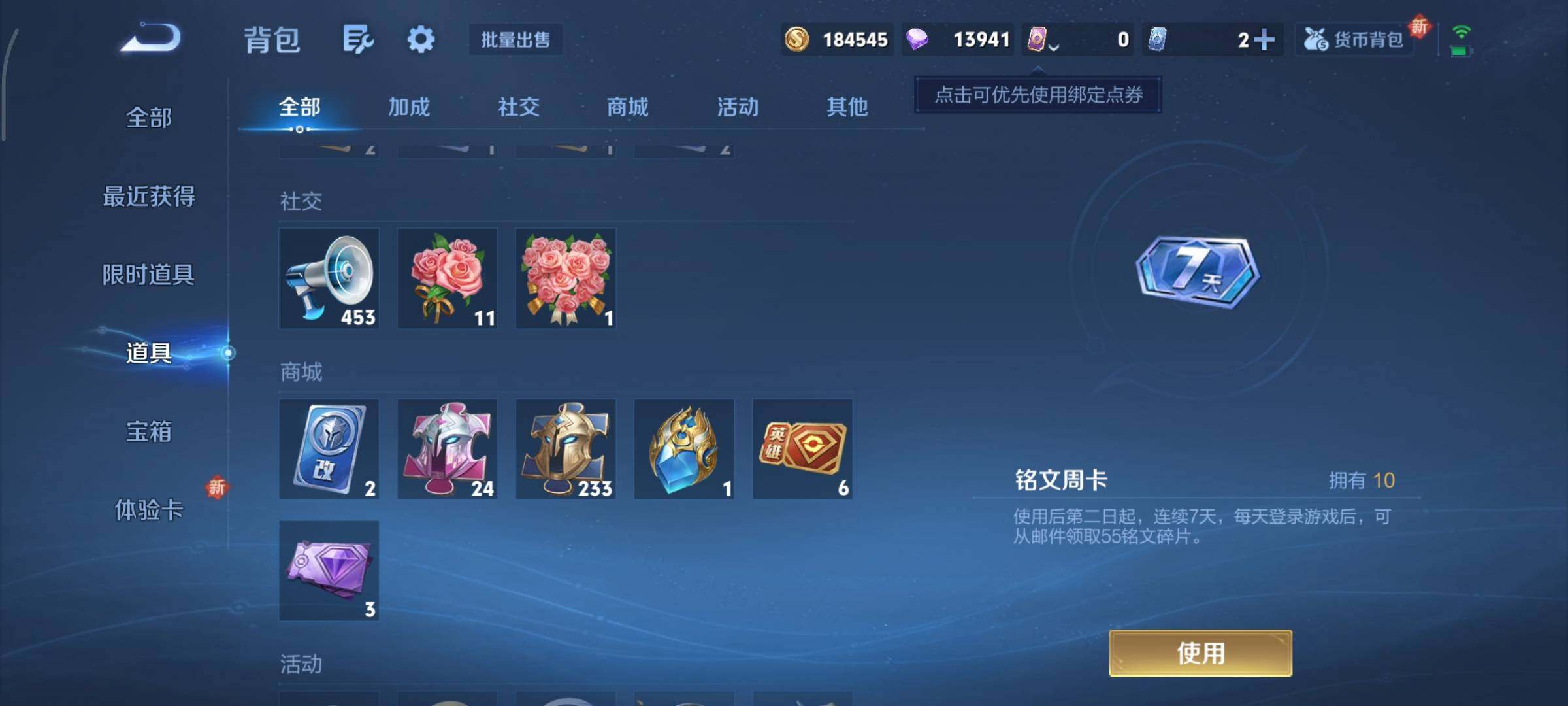 WZCMY3393133王者荣耀账号详情图14 WZCMY3393133王者荣耀账号详情图14