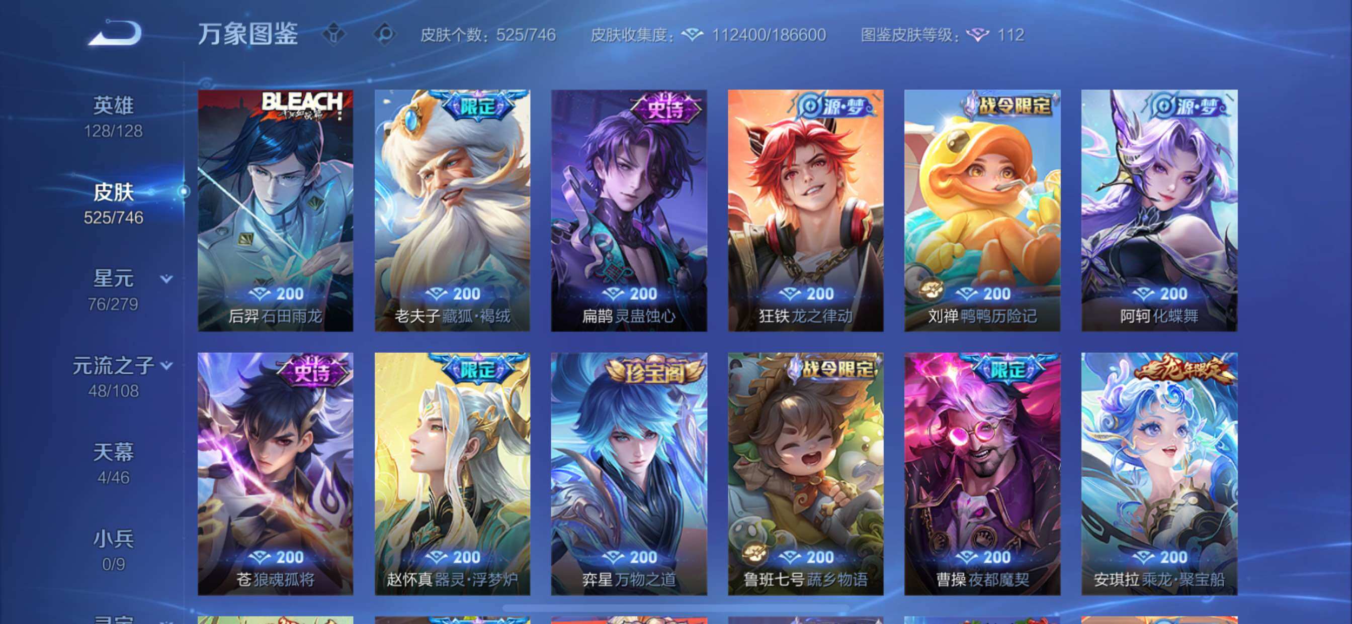 WZCMY3392270王者荣耀账号详情图19 WZCMY3392270王者荣耀账号详情图19