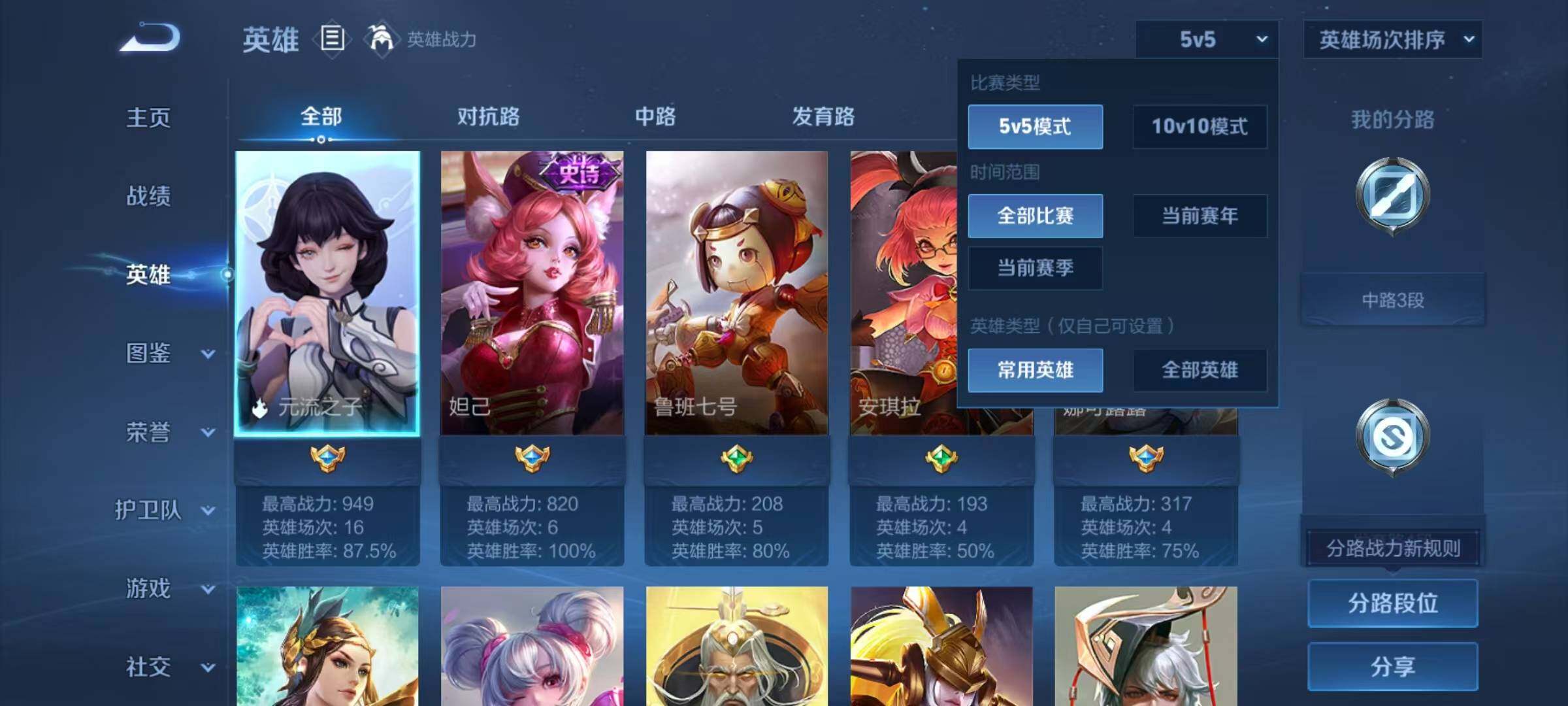 WZEY3391131王者荣耀账号详情图5 WZEY3391131王者荣耀账号详情图5