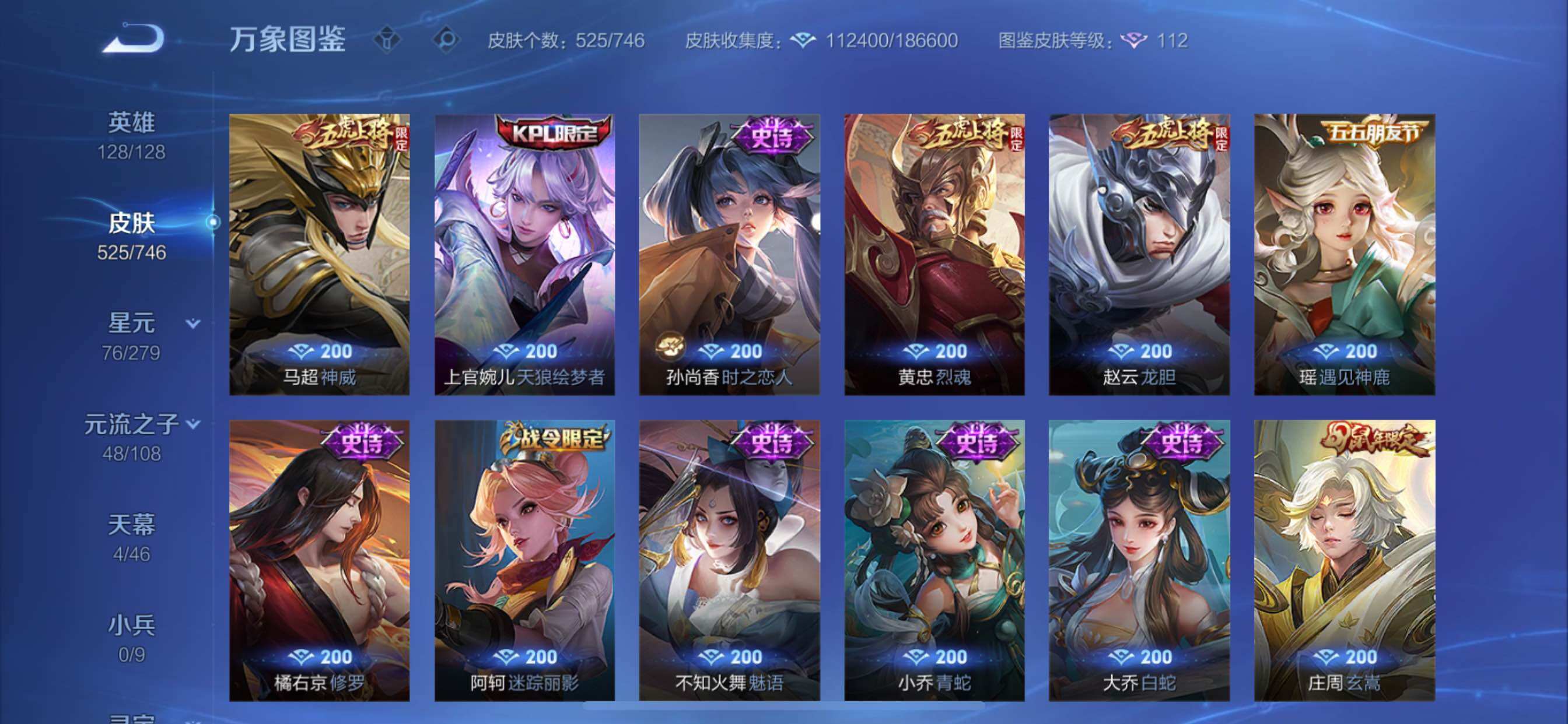 WZCMY3392270王者荣耀账号详情图20 WZCMY3392270王者荣耀账号详情图20