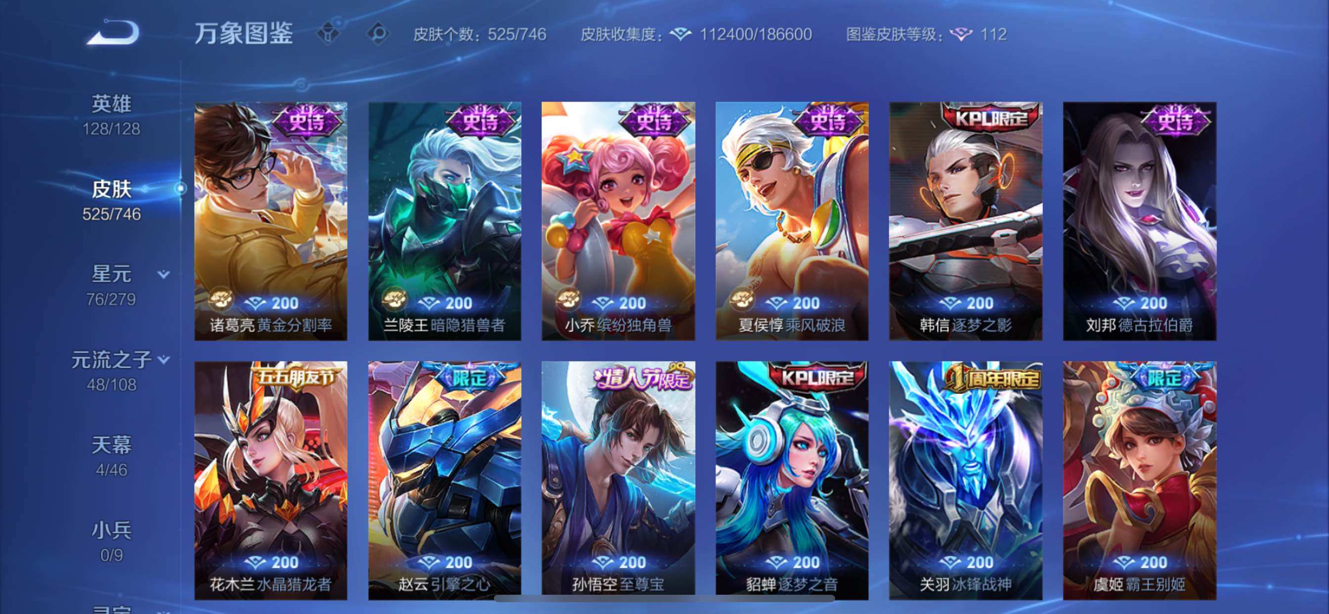 WZCMY3392270王者荣耀账号详情图21 WZCMY3392270王者荣耀账号详情图21