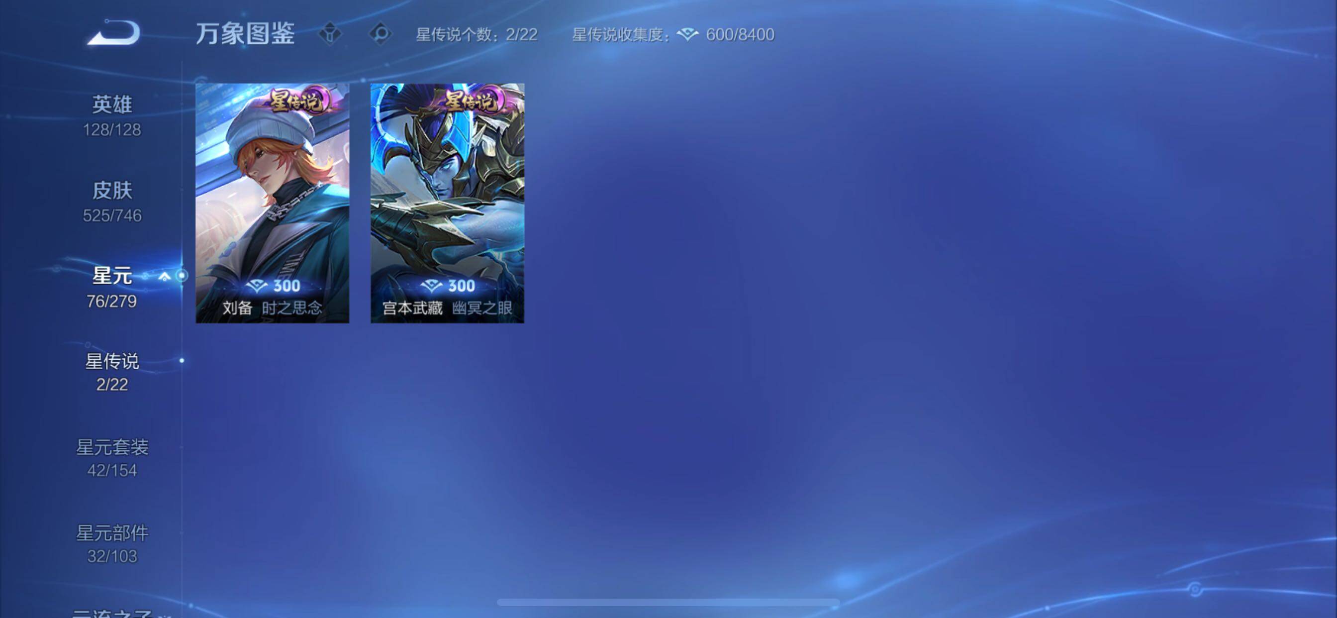 WZCMY3392270王者荣耀账号详情图22 WZCMY3392270王者荣耀账号详情图22