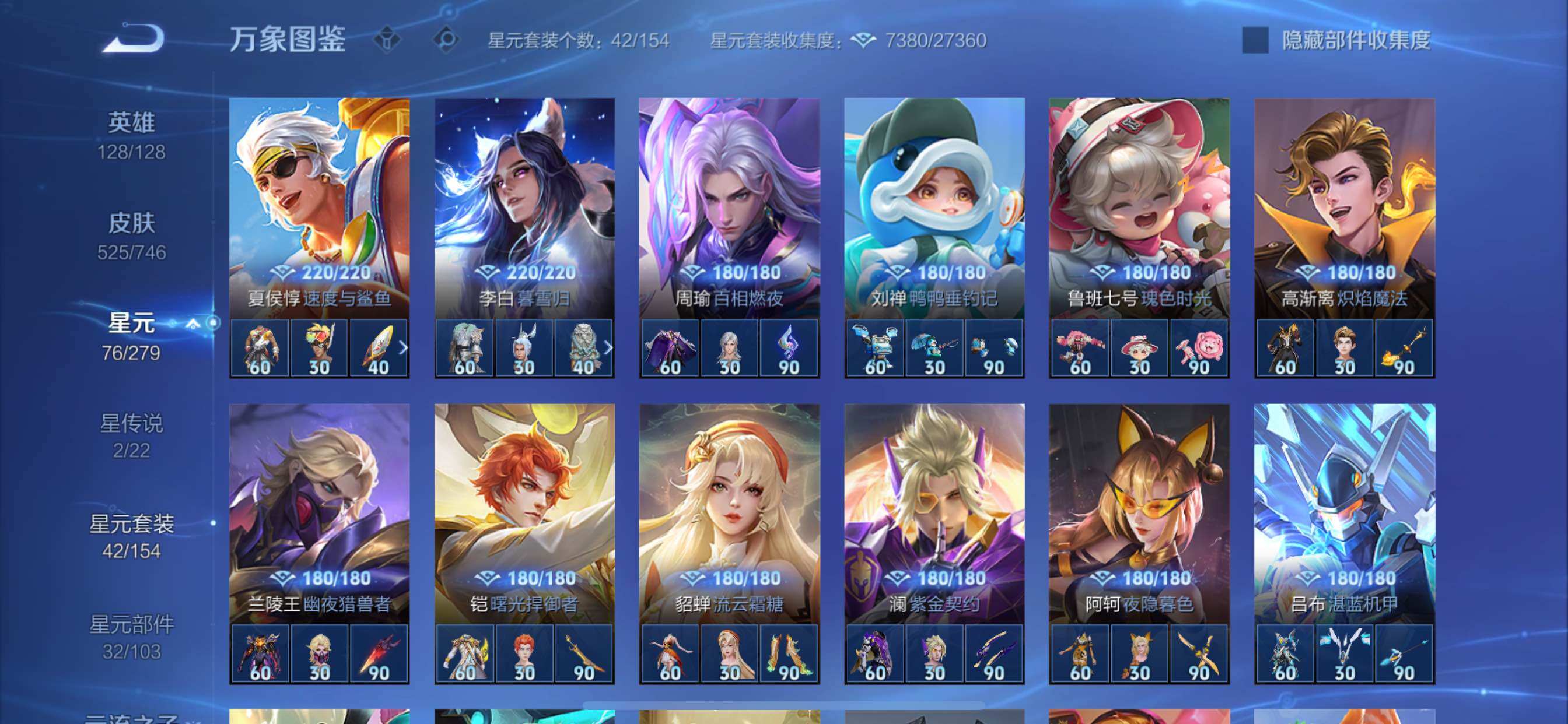 WZCMY3392270王者荣耀账号详情图23 WZCMY3392270王者荣耀账号详情图23