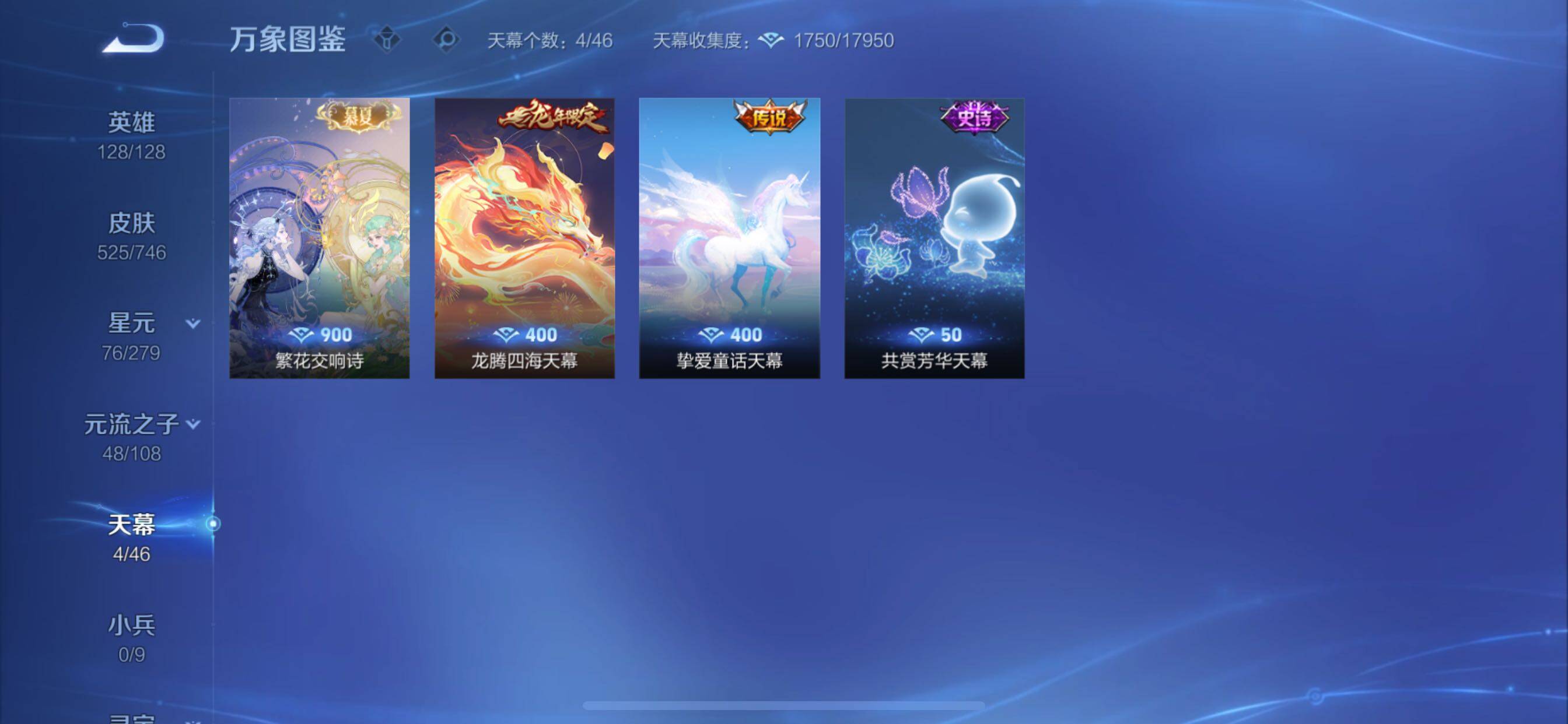 WZCMY3392270王者荣耀账号详情图24 WZCMY3392270王者荣耀账号详情图24