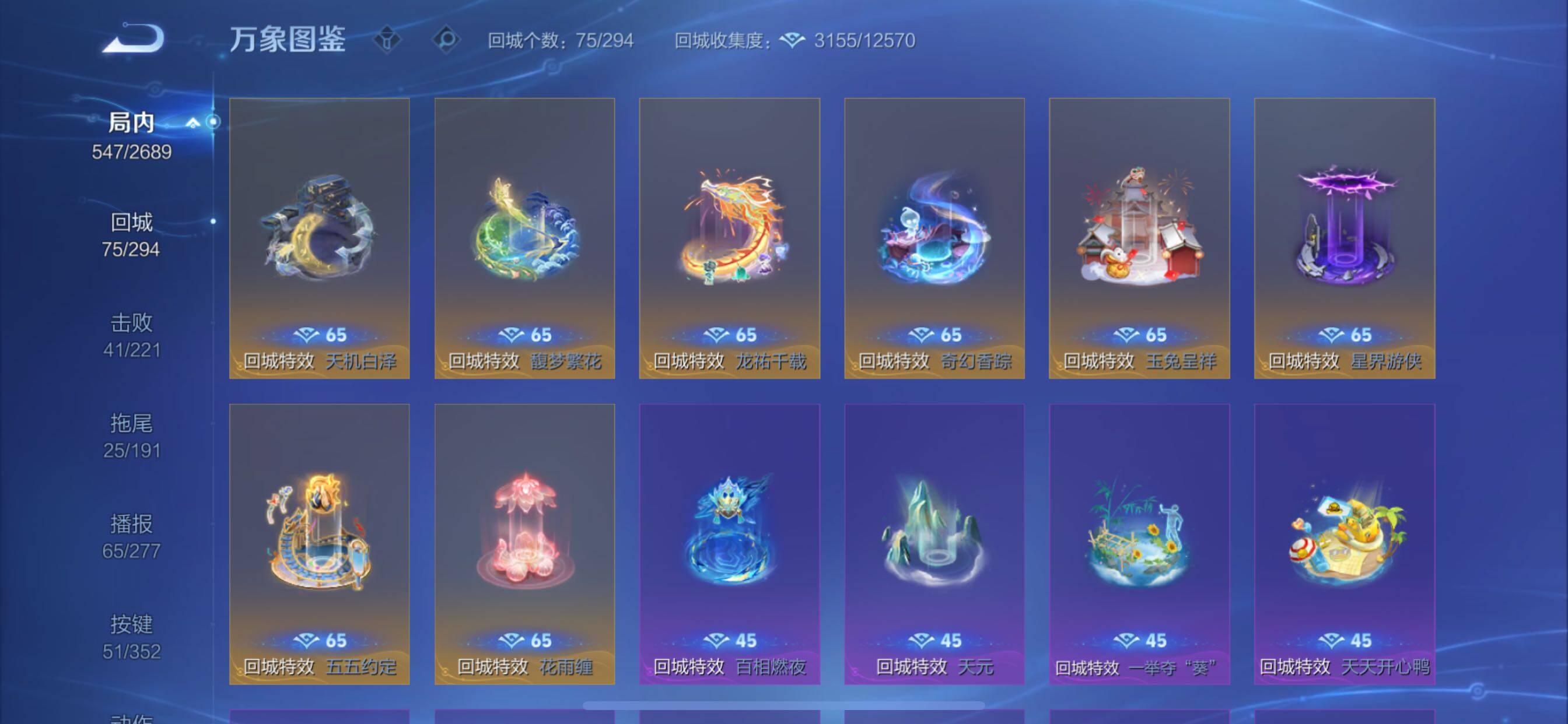 WZCMY3392270王者荣耀账号详情图25 WZCMY3392270王者荣耀账号详情图25