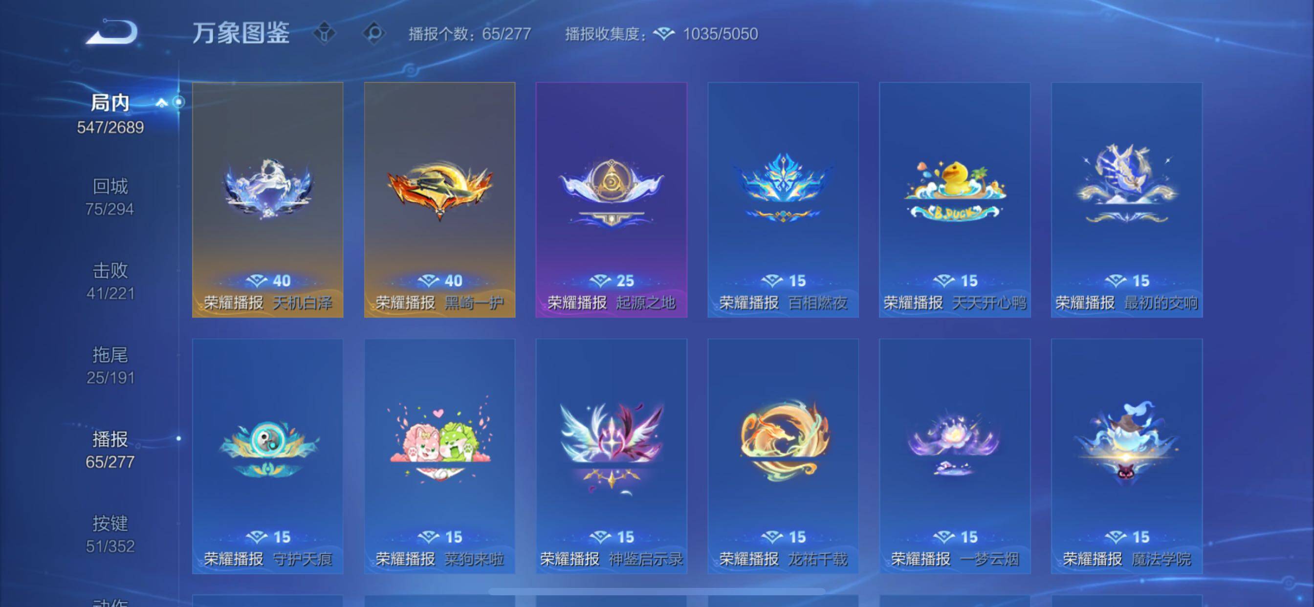 WZCMY3392270王者荣耀账号详情图28 WZCMY3392270王者荣耀账号详情图28