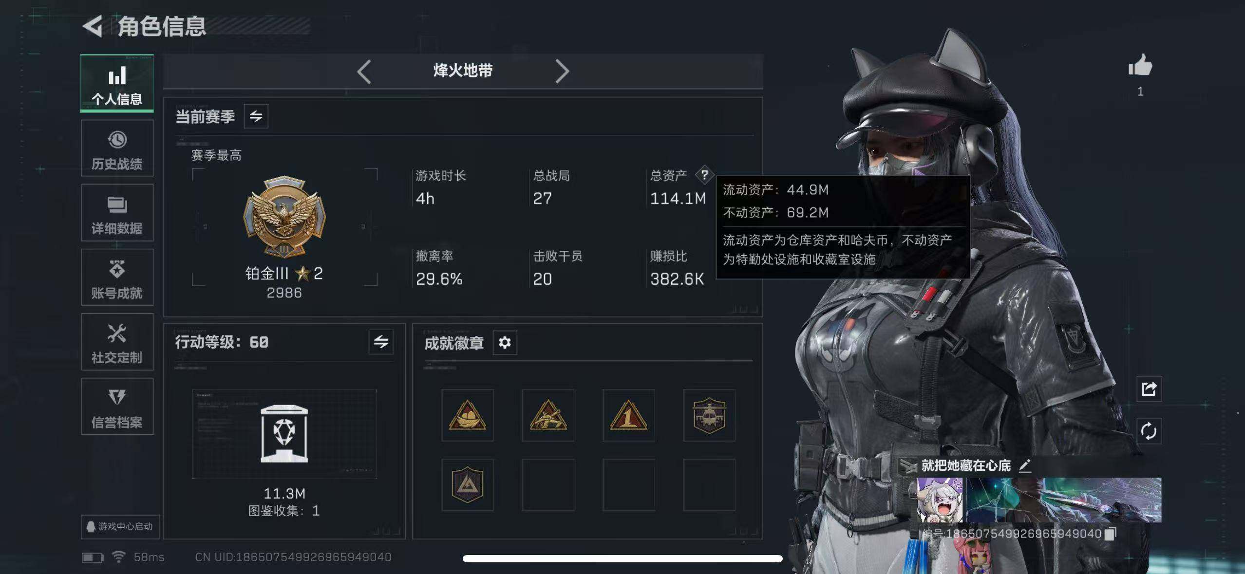 SJZCMW385505三角洲行动账号详情图2