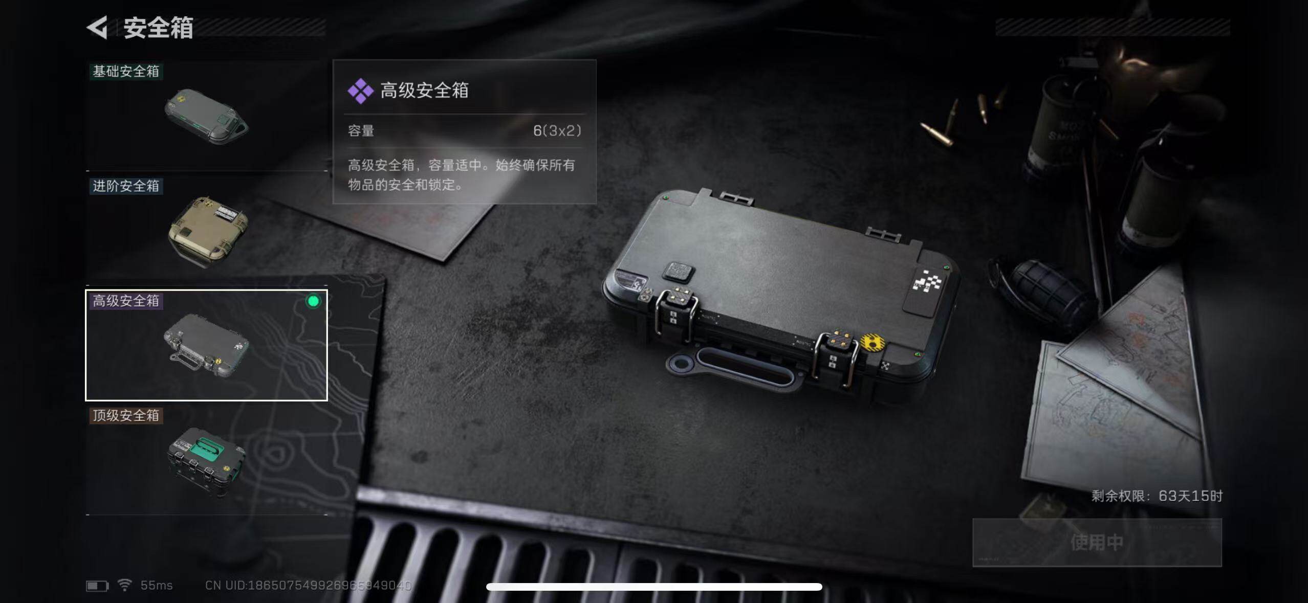 SJZCMW385505三角洲行动账号详情图5