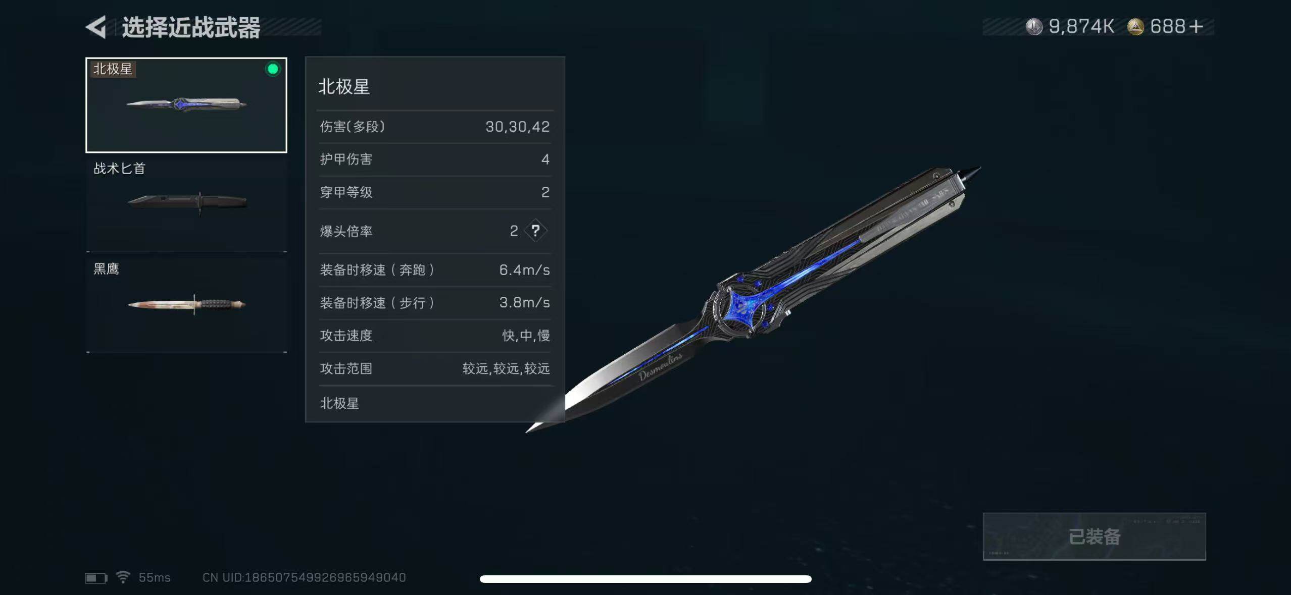 SJZCMW385505三角洲行动账号详情图6