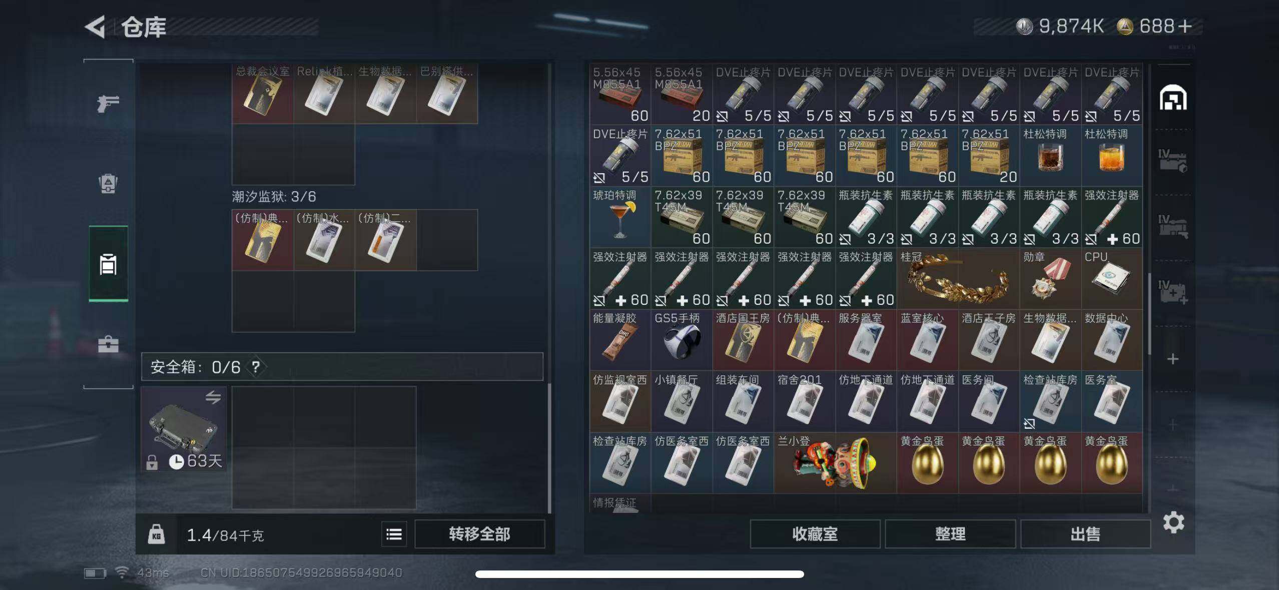 SJZCMW385505三角洲行动账号详情图7