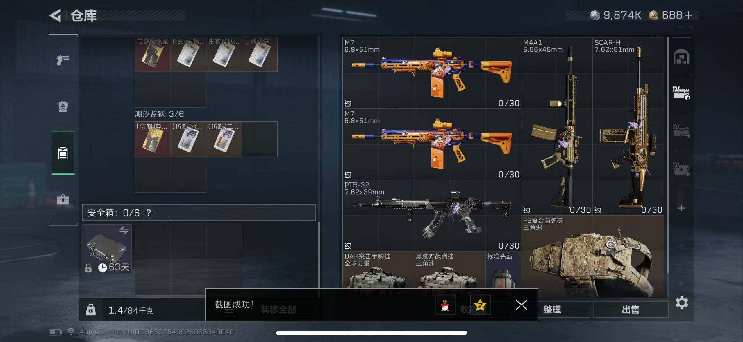 SJZCMW385505三角洲行动账号详情图8