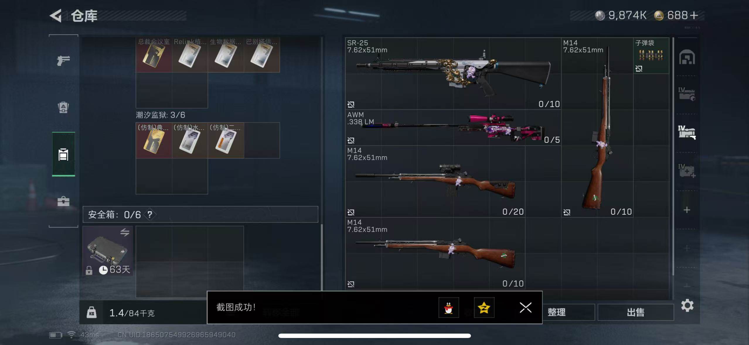 SJZCMW385505三角洲行动账号详情图9