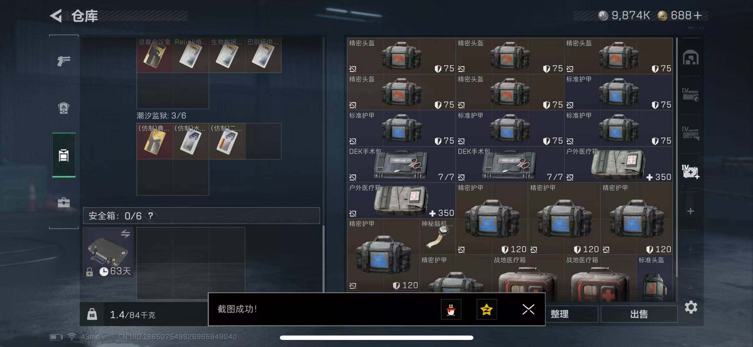 SJZCMW385505三角洲行动账号详情图10