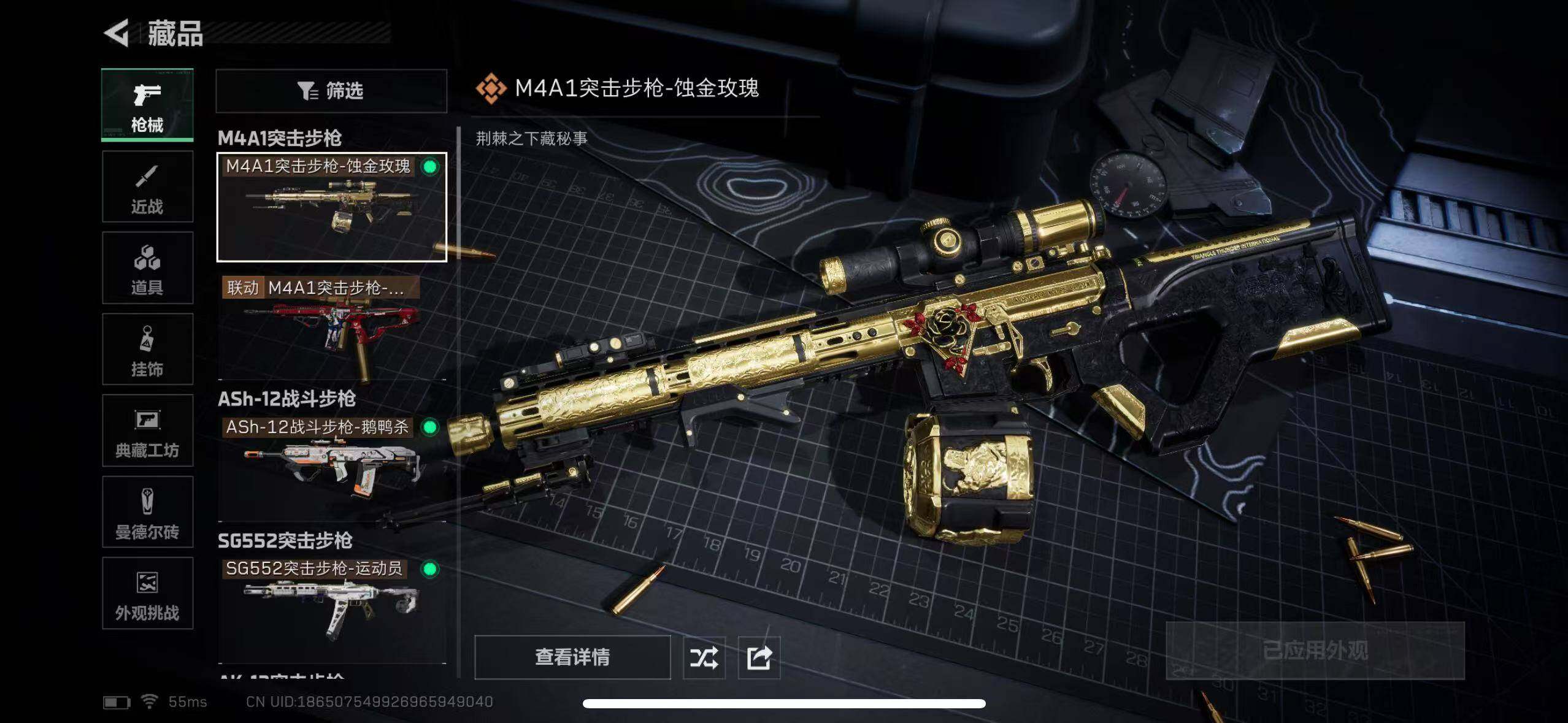 SJZCMW385505三角洲行动账号详情图16