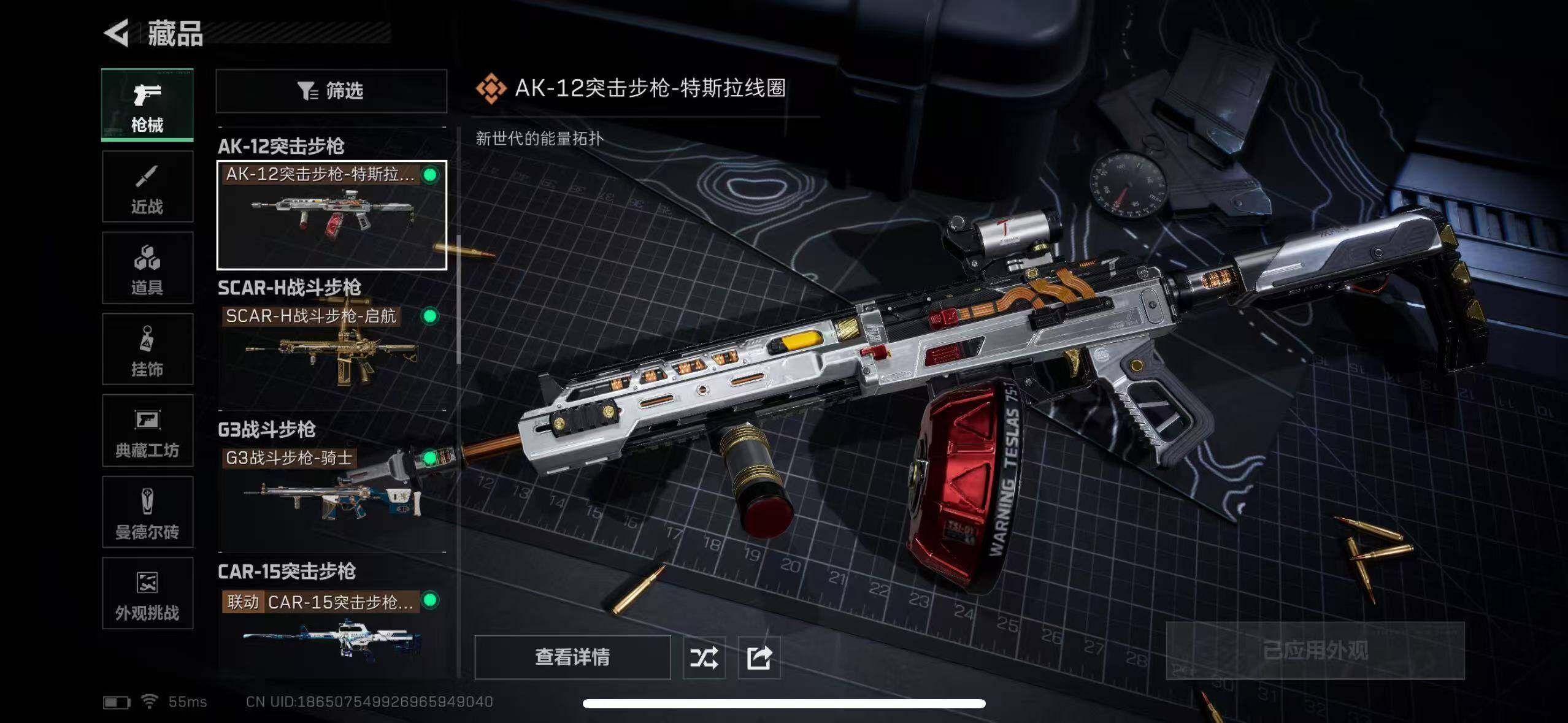 SJZCMW385505三角洲行动账号详情图17