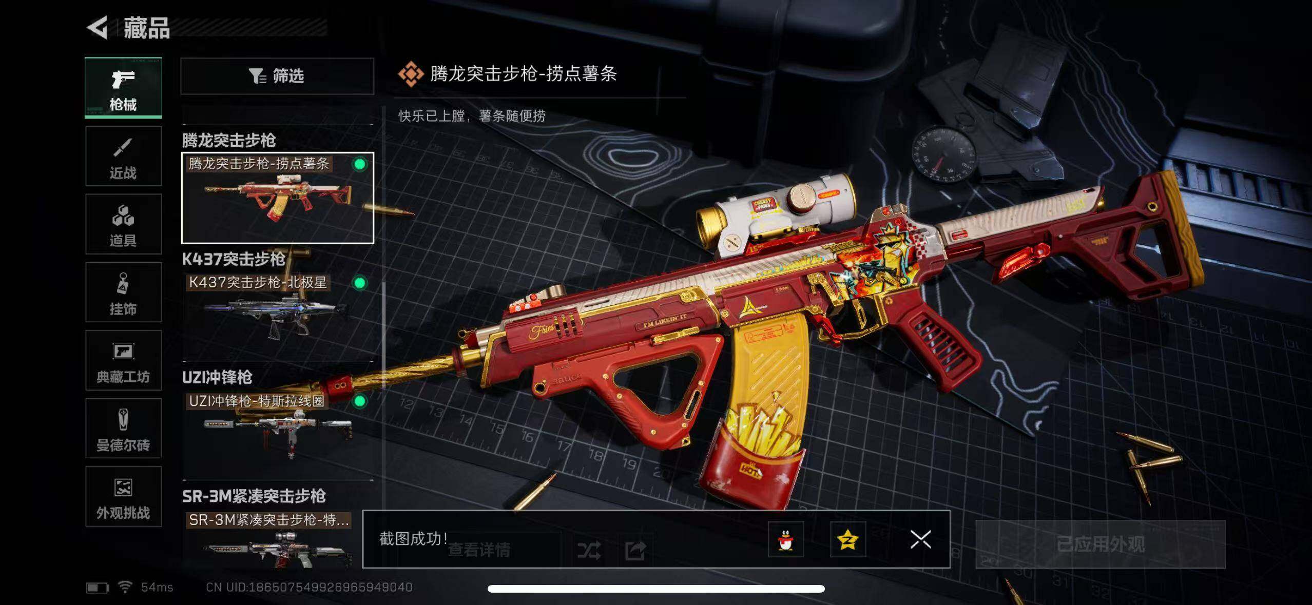 SJZCMW385505三角洲行动账号详情图18