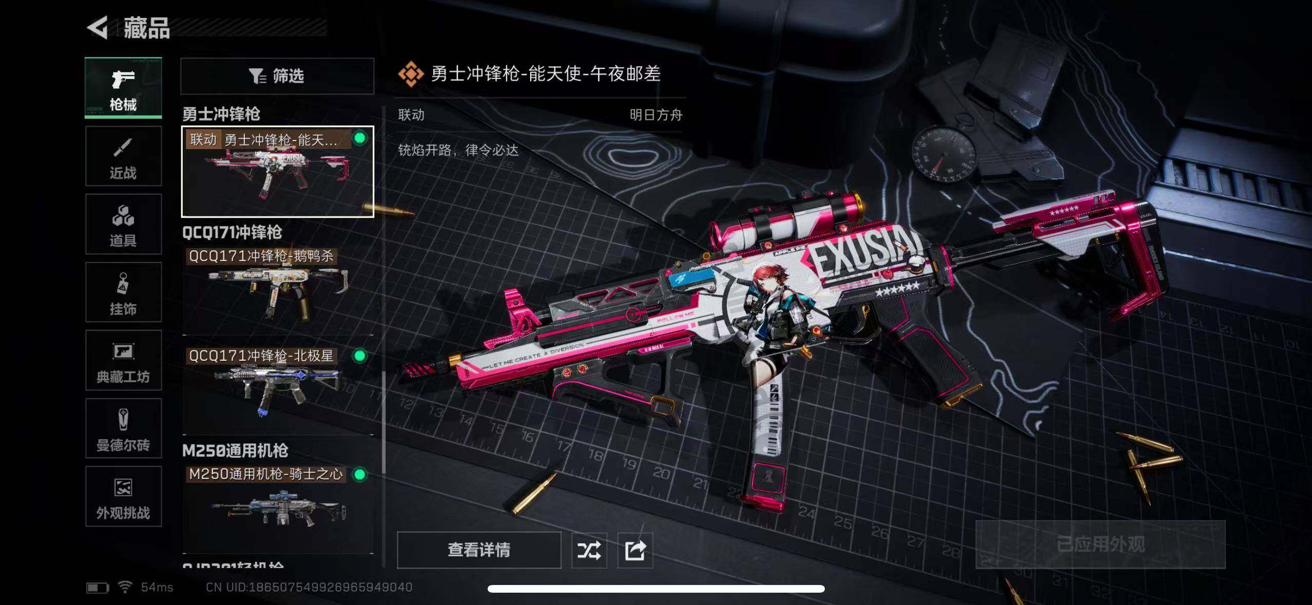 SJZCMW385505三角洲行动账号详情图19