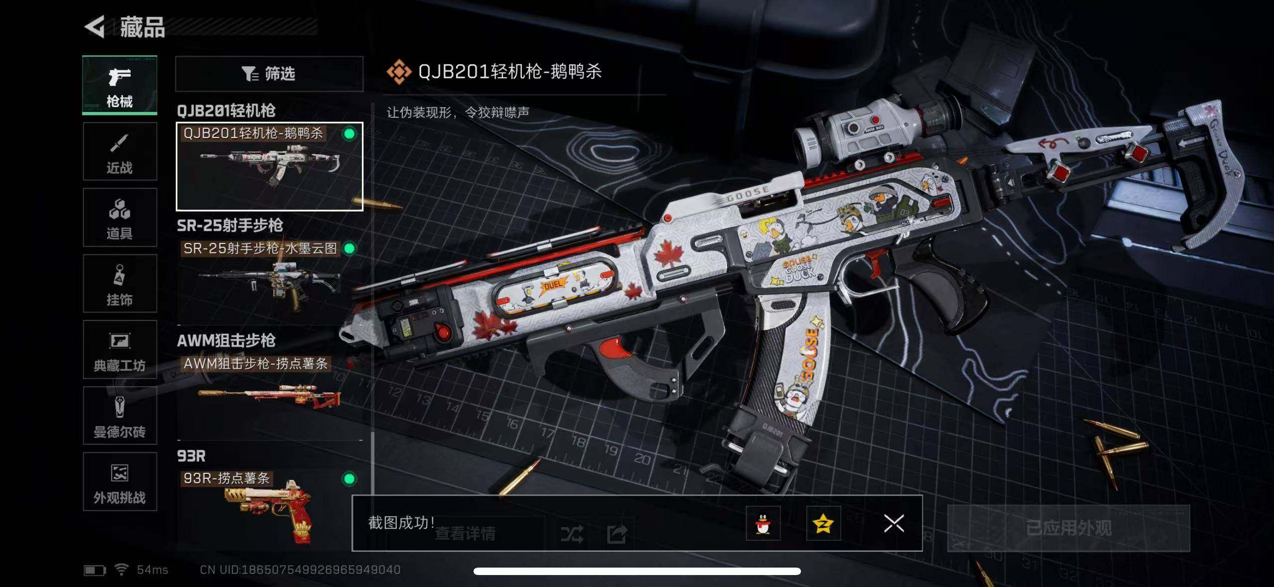 SJZCMW385505三角洲行动账号详情图20