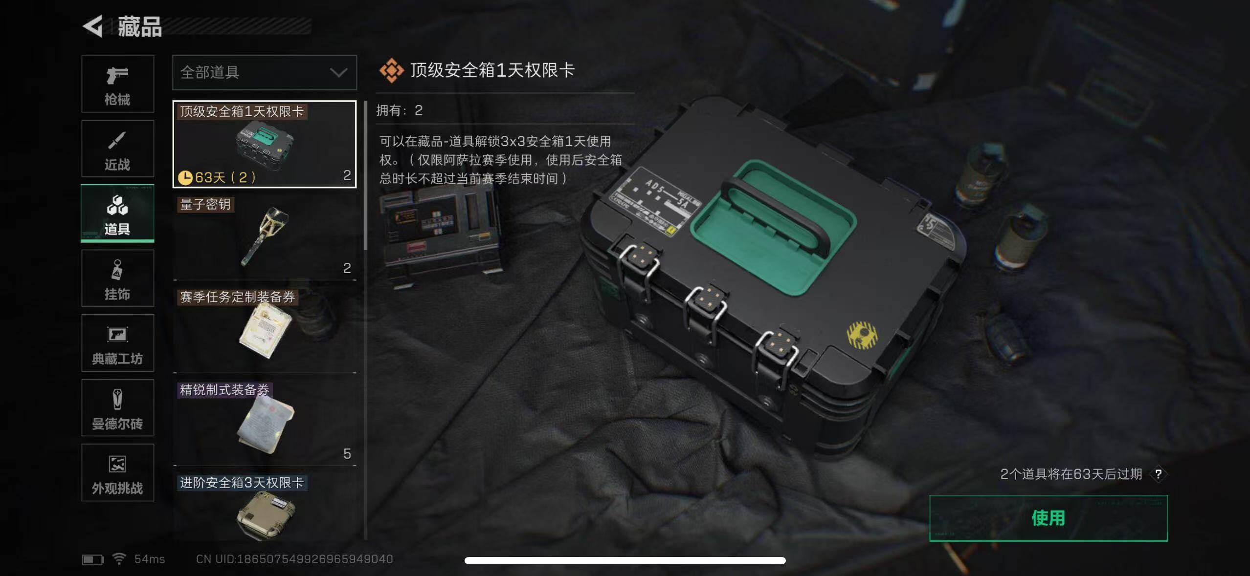 SJZCMW385505三角洲行动账号详情图21