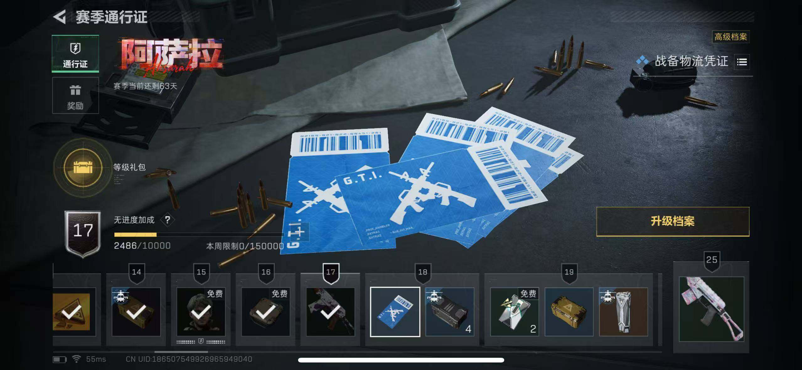 SJZCMW385505三角洲行动账号详情图23