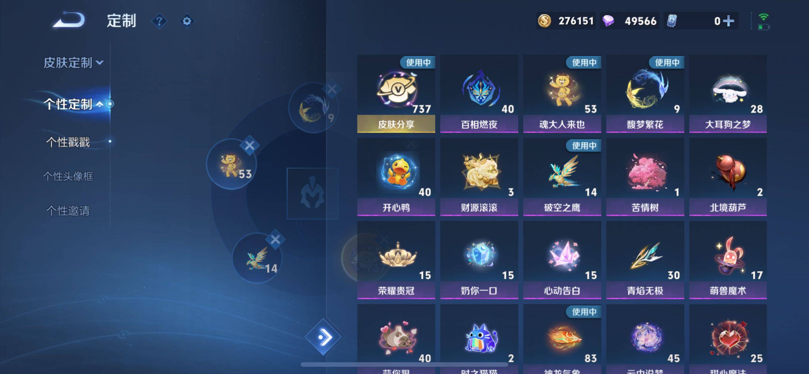 WZCMY3392270王者荣耀账号详情图30 WZCMY3392270王者荣耀账号详情图30