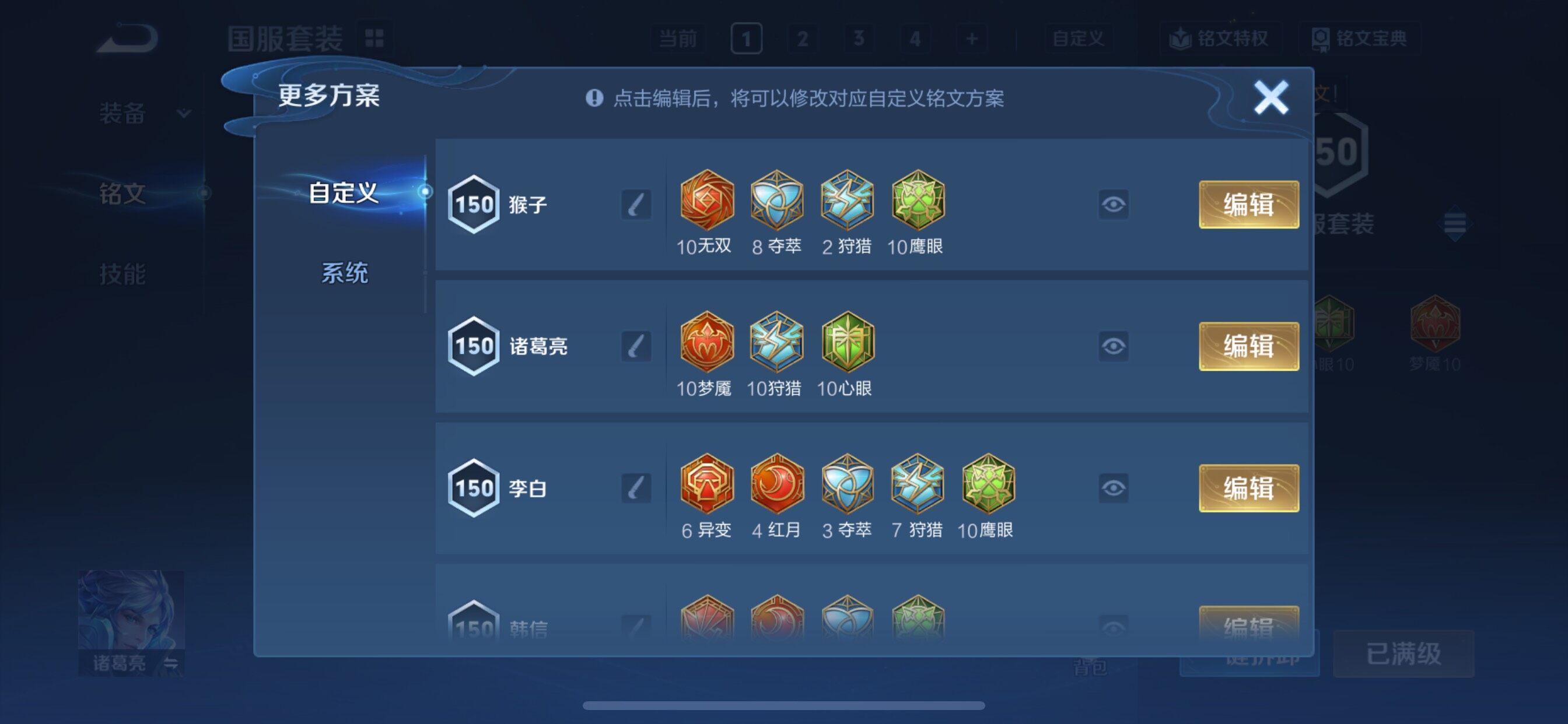 WZCMY3392270王者荣耀账号详情图35 WZCMY3392270王者荣耀账号详情图35