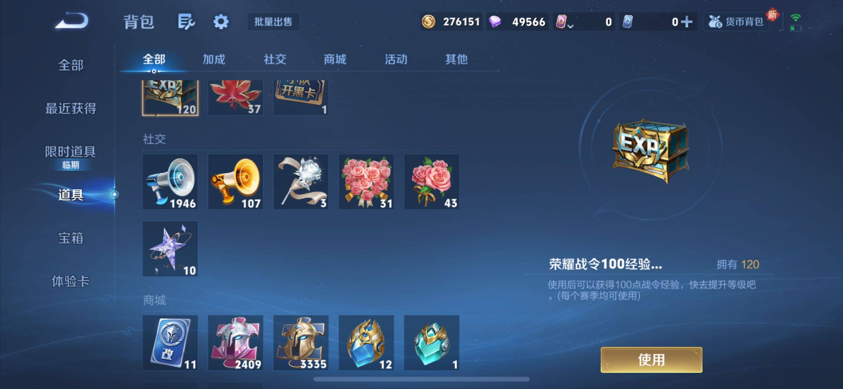 WZCMY3392270王者荣耀账号详情图32 WZCMY3392270王者荣耀账号详情图32