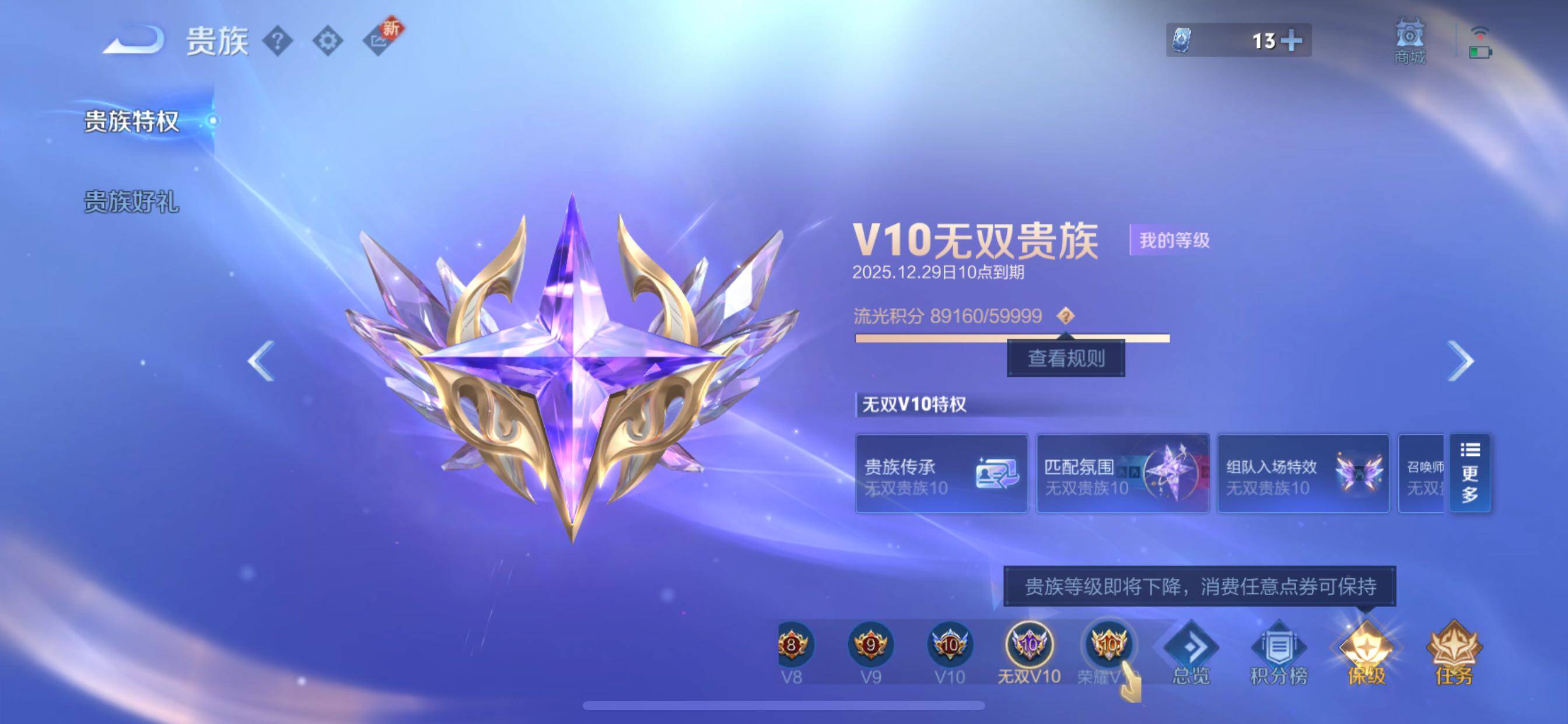 WZCMY3392272王者荣耀账号详情图4