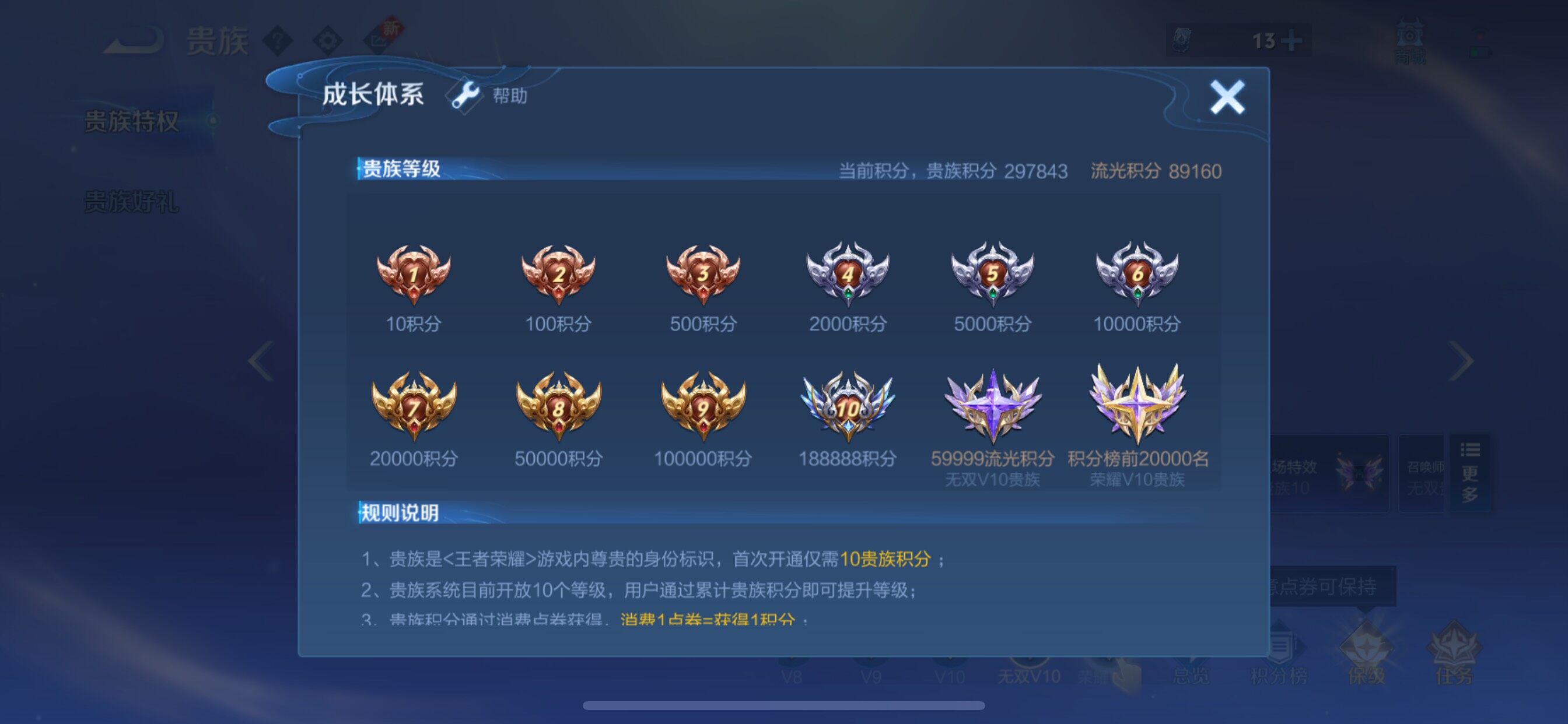 WZCMY3392272王者荣耀账号详情图31