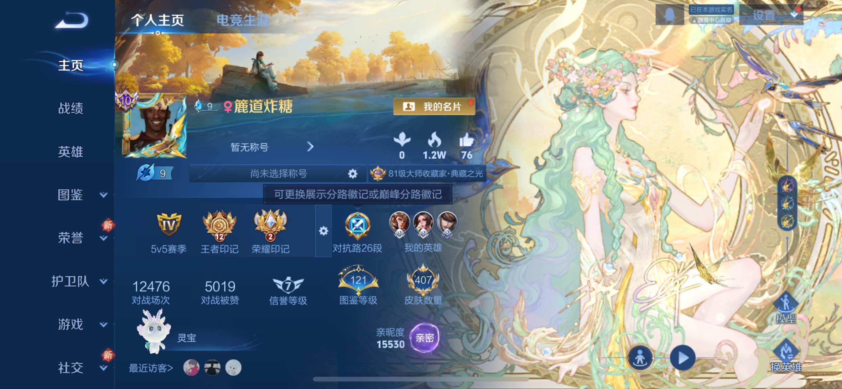 WZCMY3392272王者荣耀账号详情图2