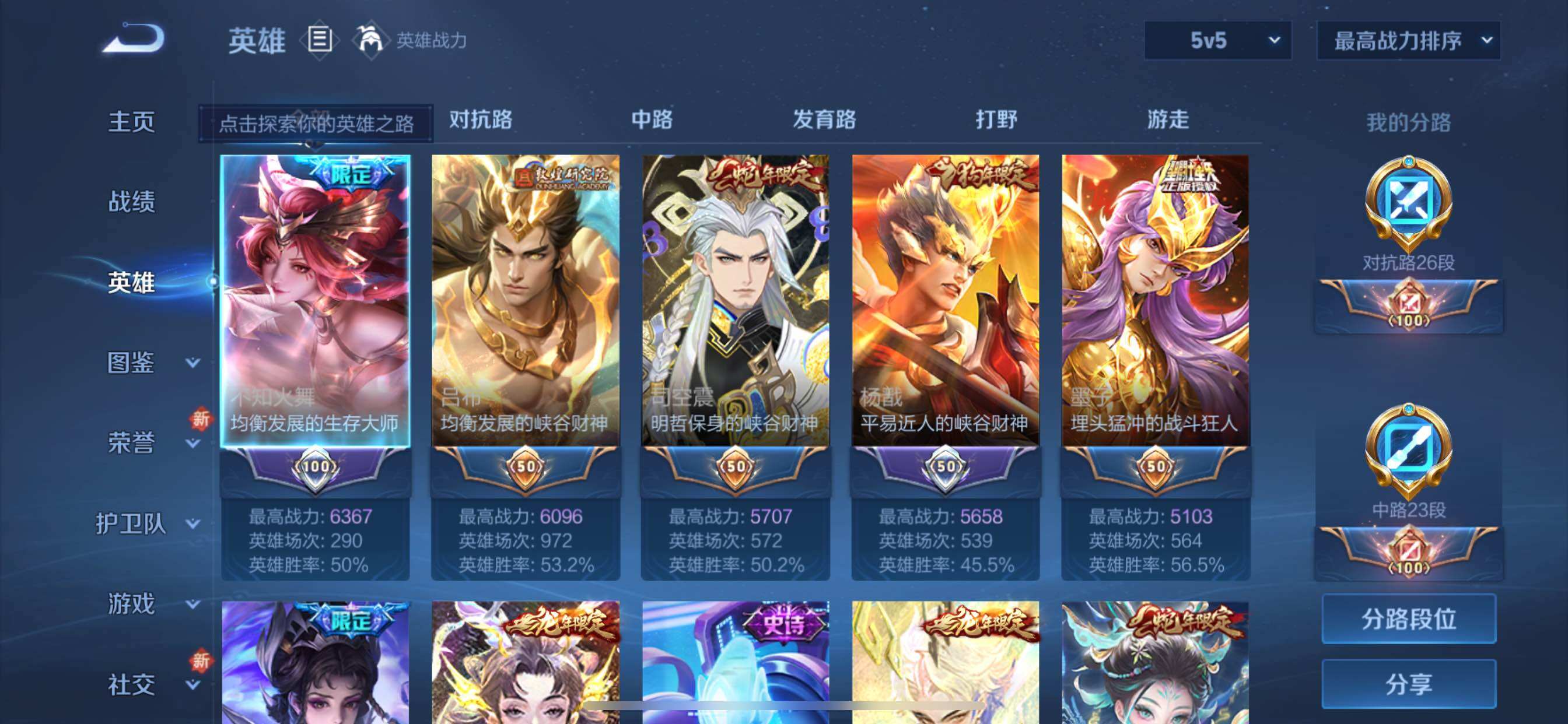 WZCMY3392272王者荣耀账号详情图6